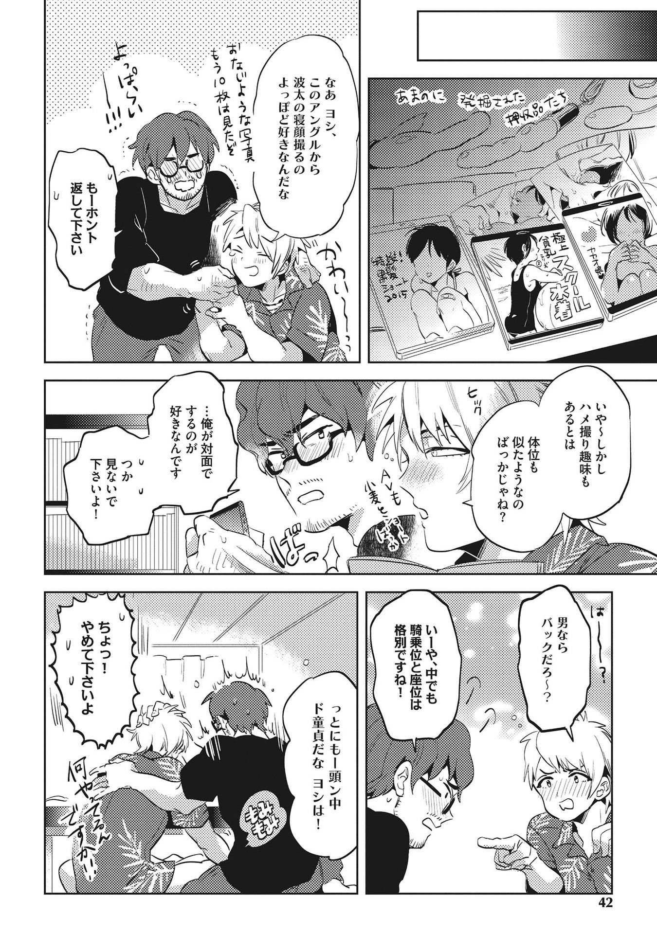 オトナマイゴ
