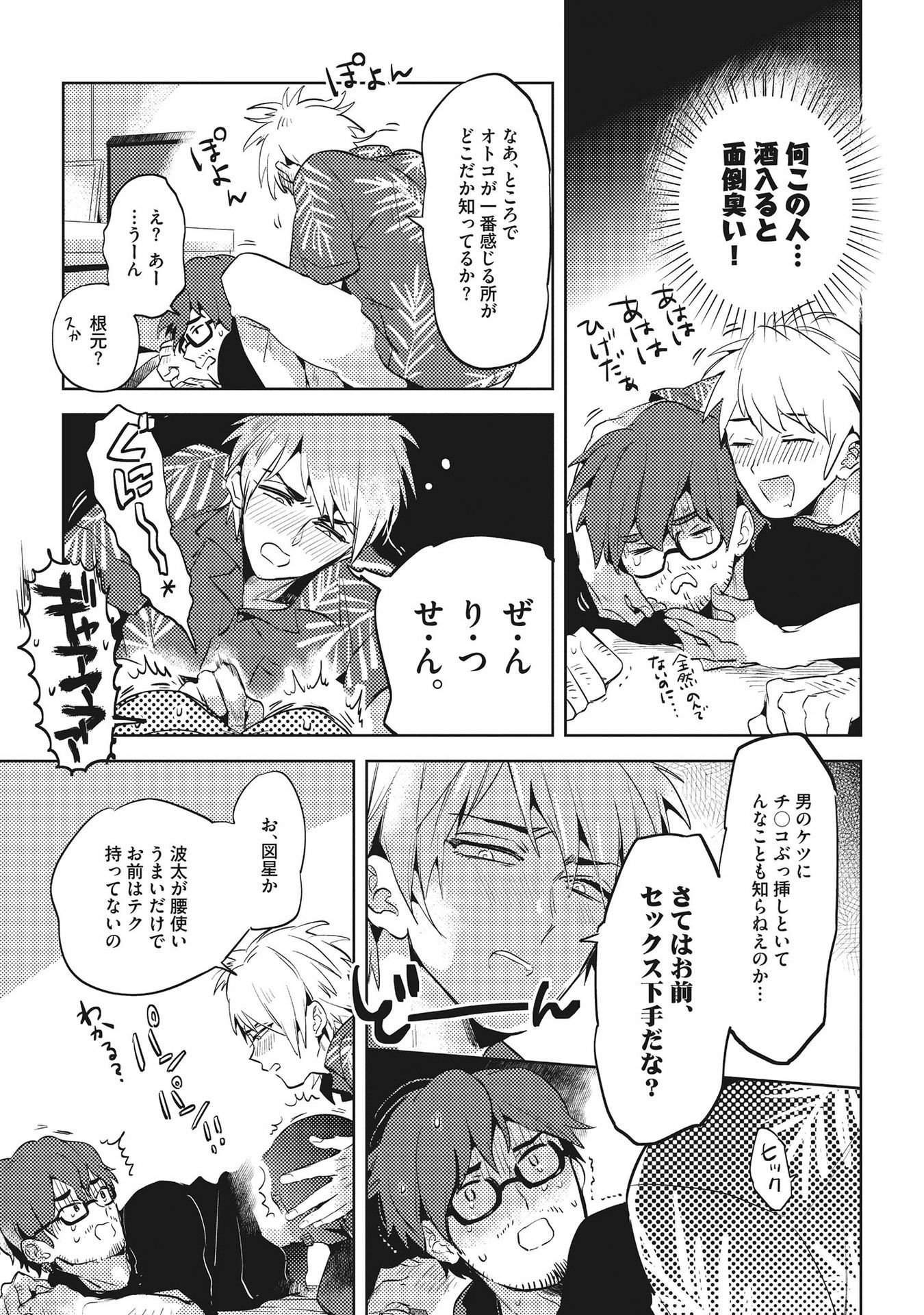オトナマイゴ