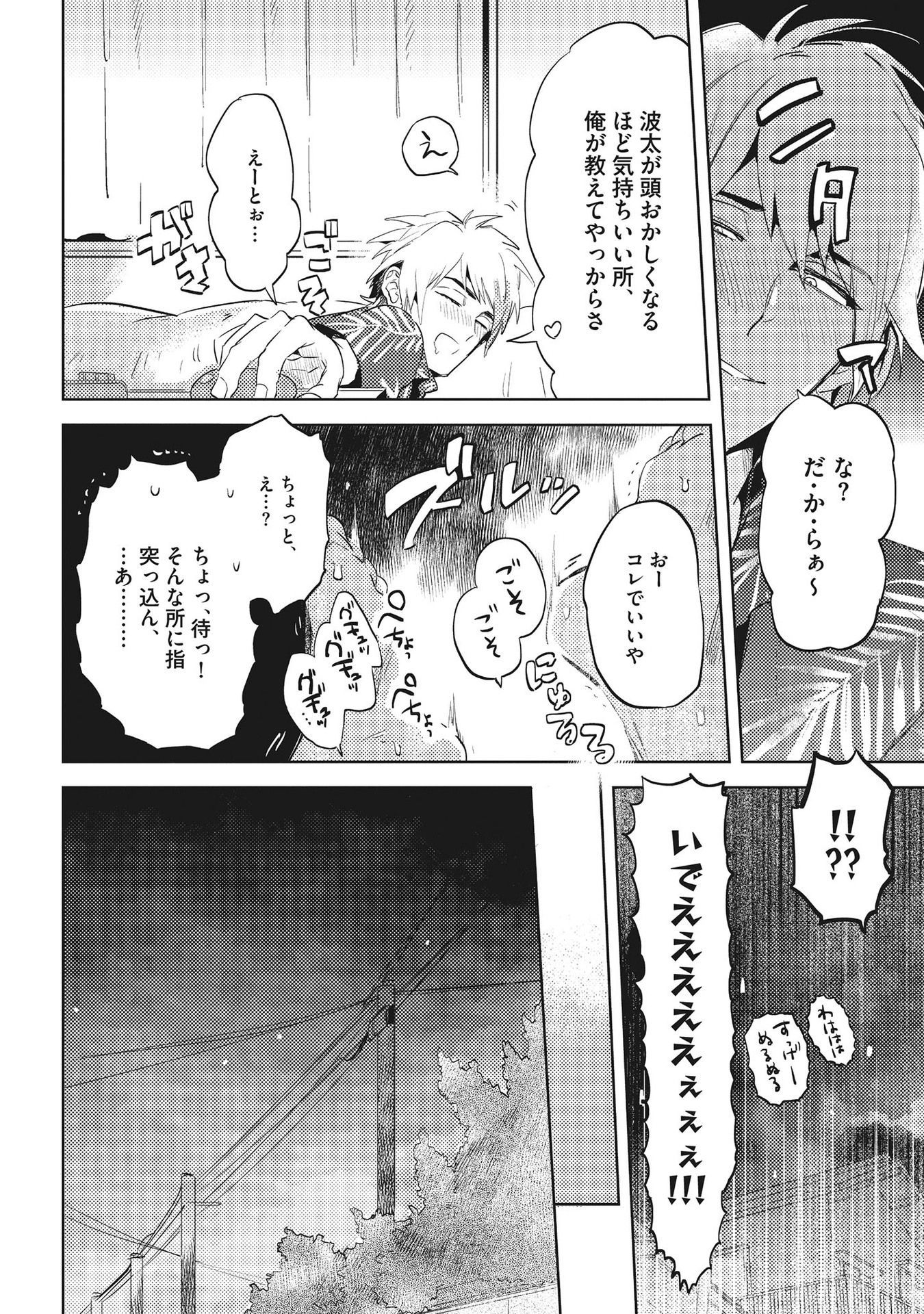 オトナマイゴ