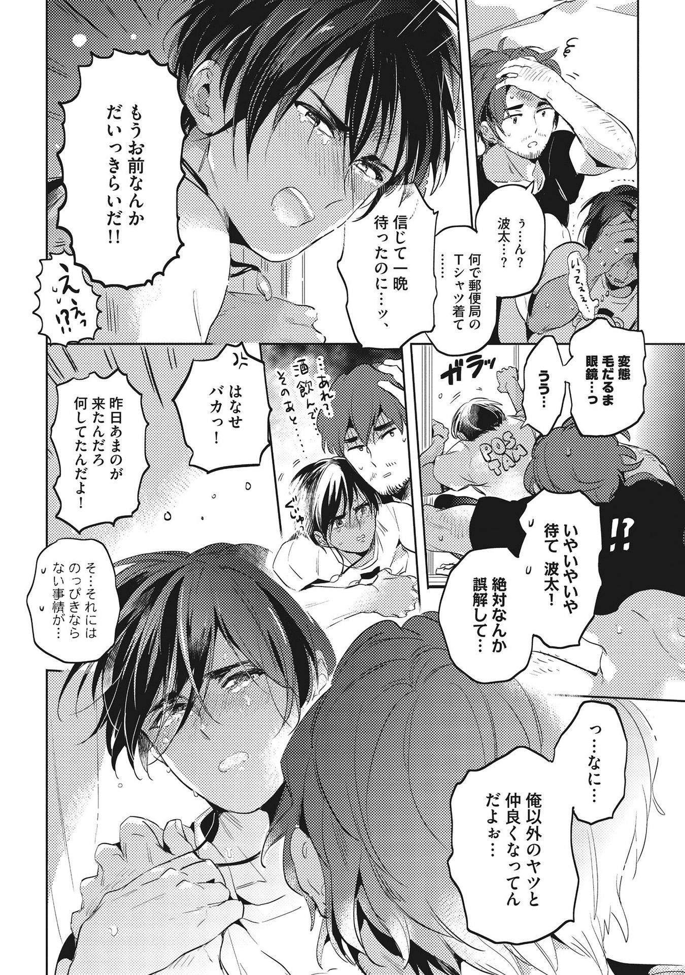 オトナマイゴ