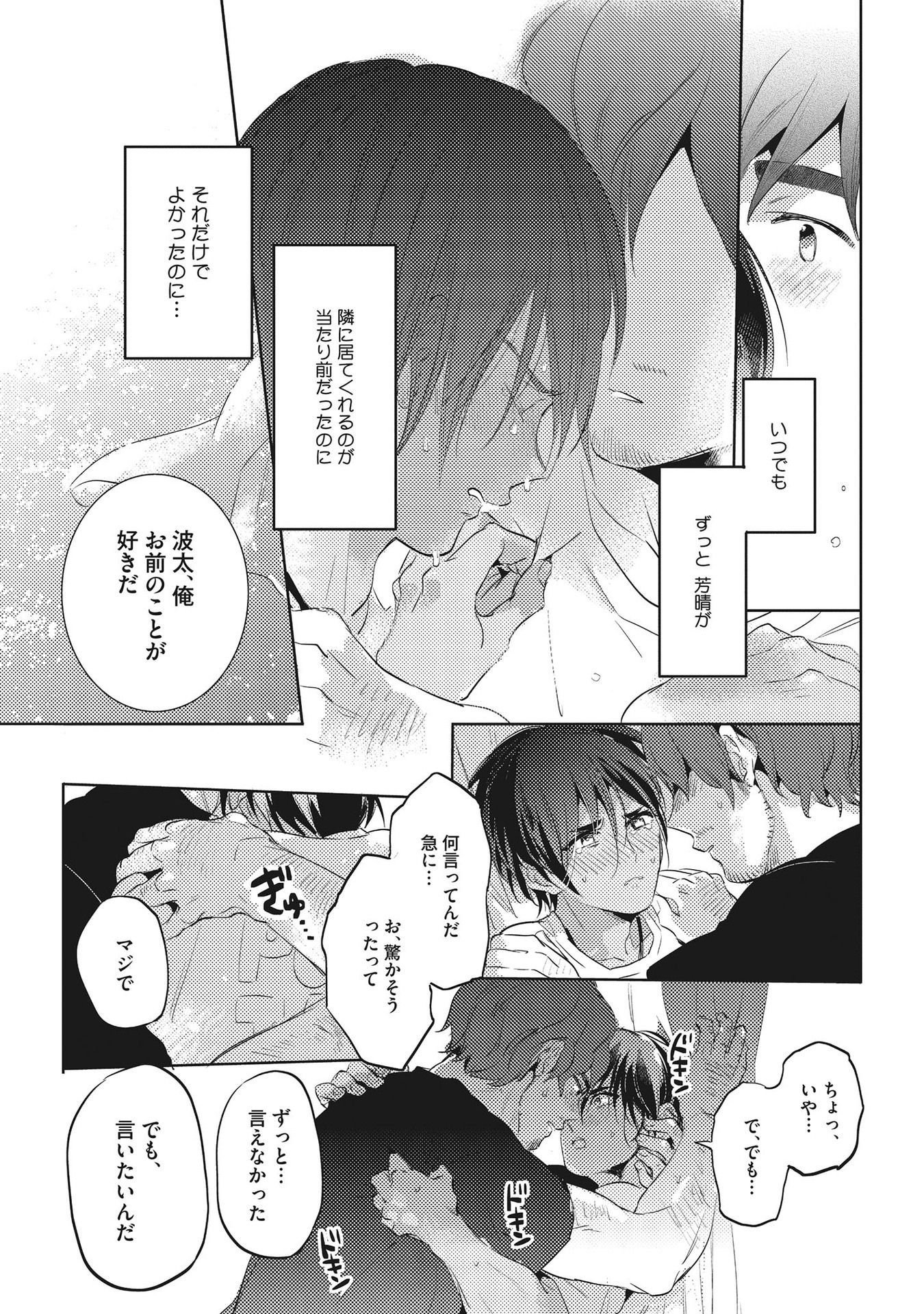 オトナマイゴ