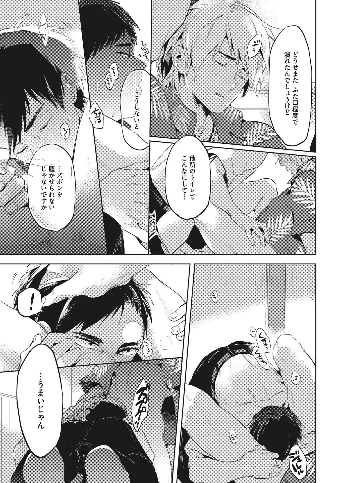 オトナマイゴ