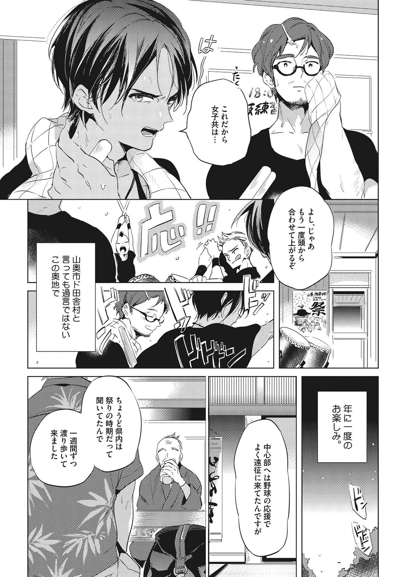 オトナマイゴ