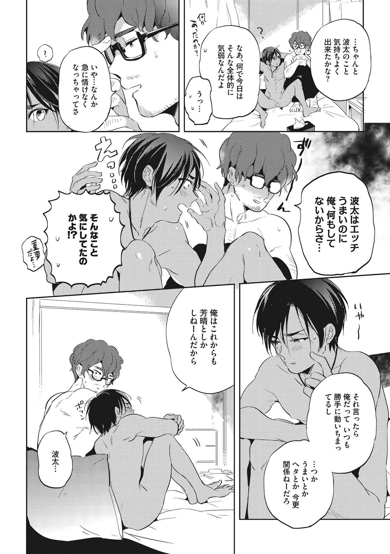 オトナマイゴ