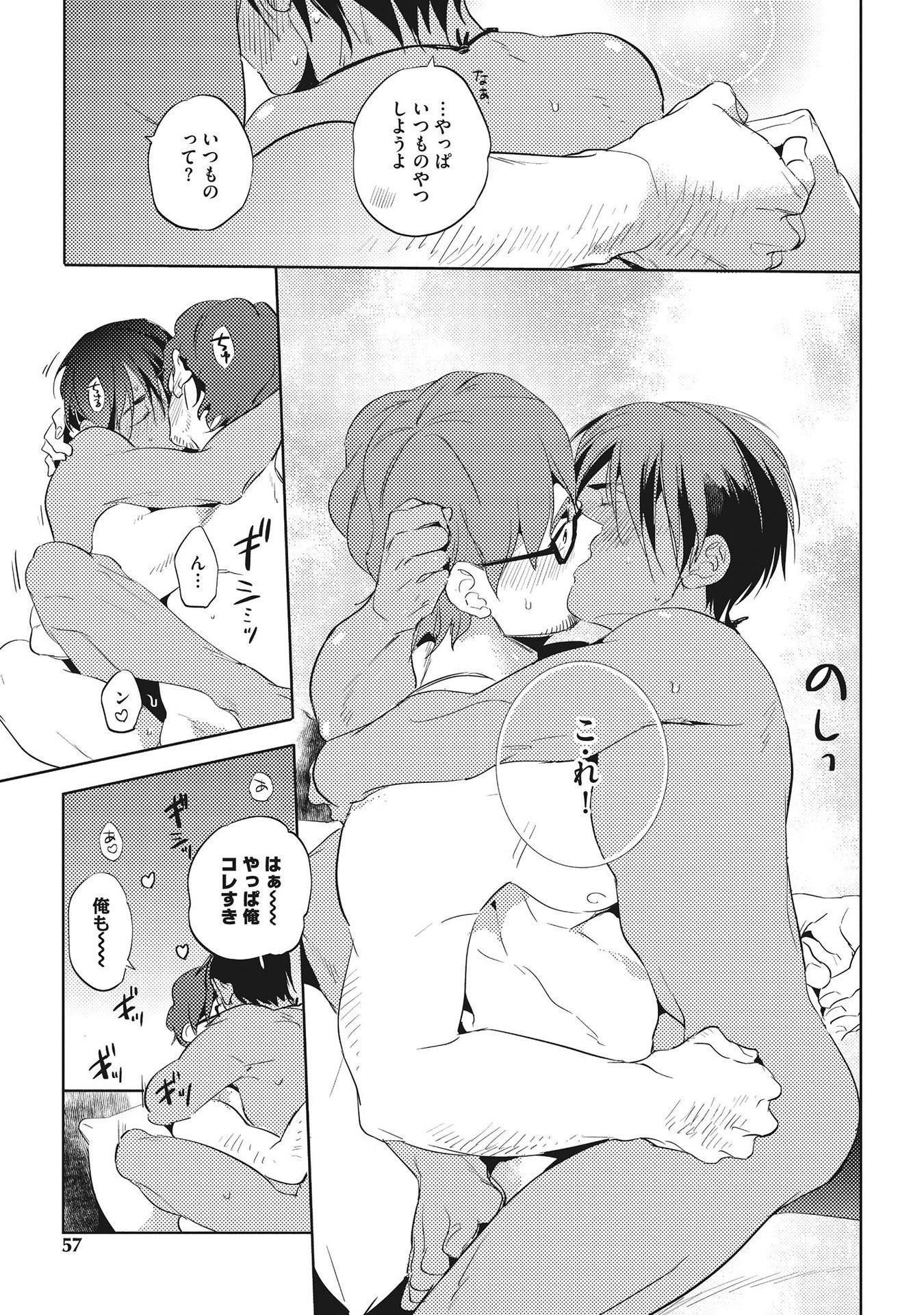 オトナマイゴ