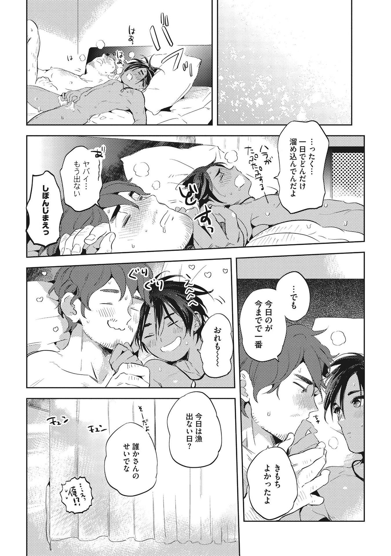 オトナマイゴ