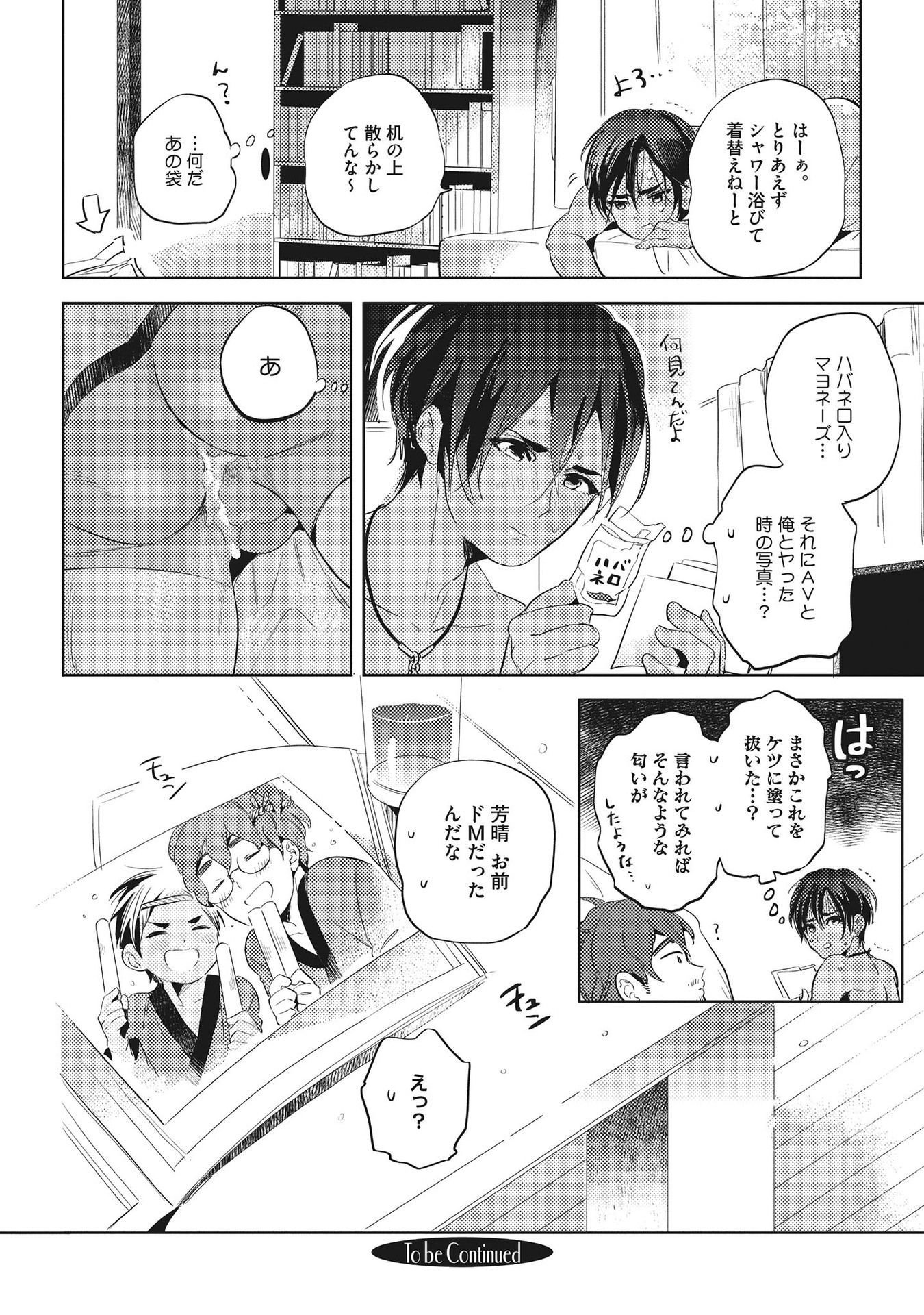 オトナマイゴ