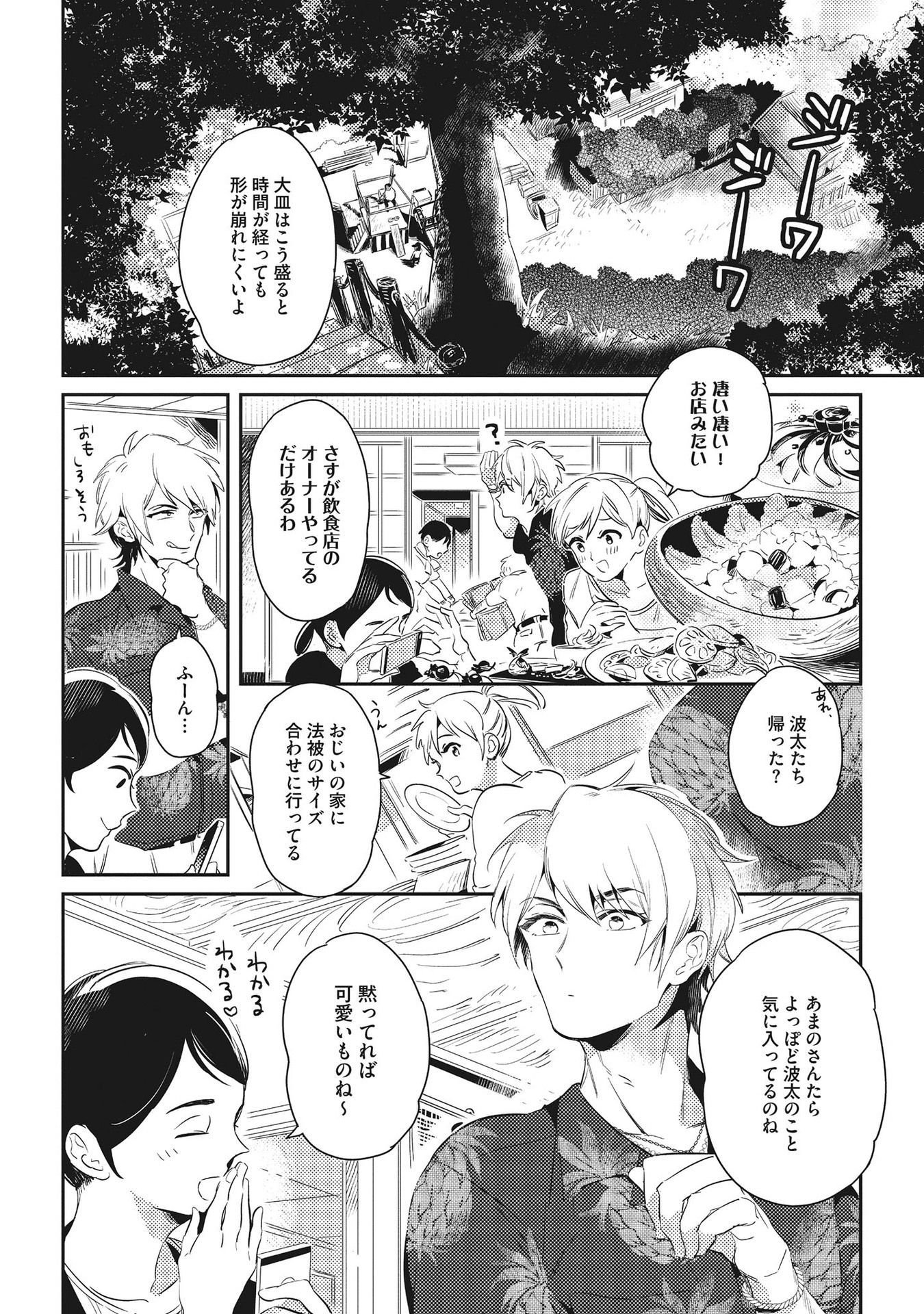 オトナマイゴ