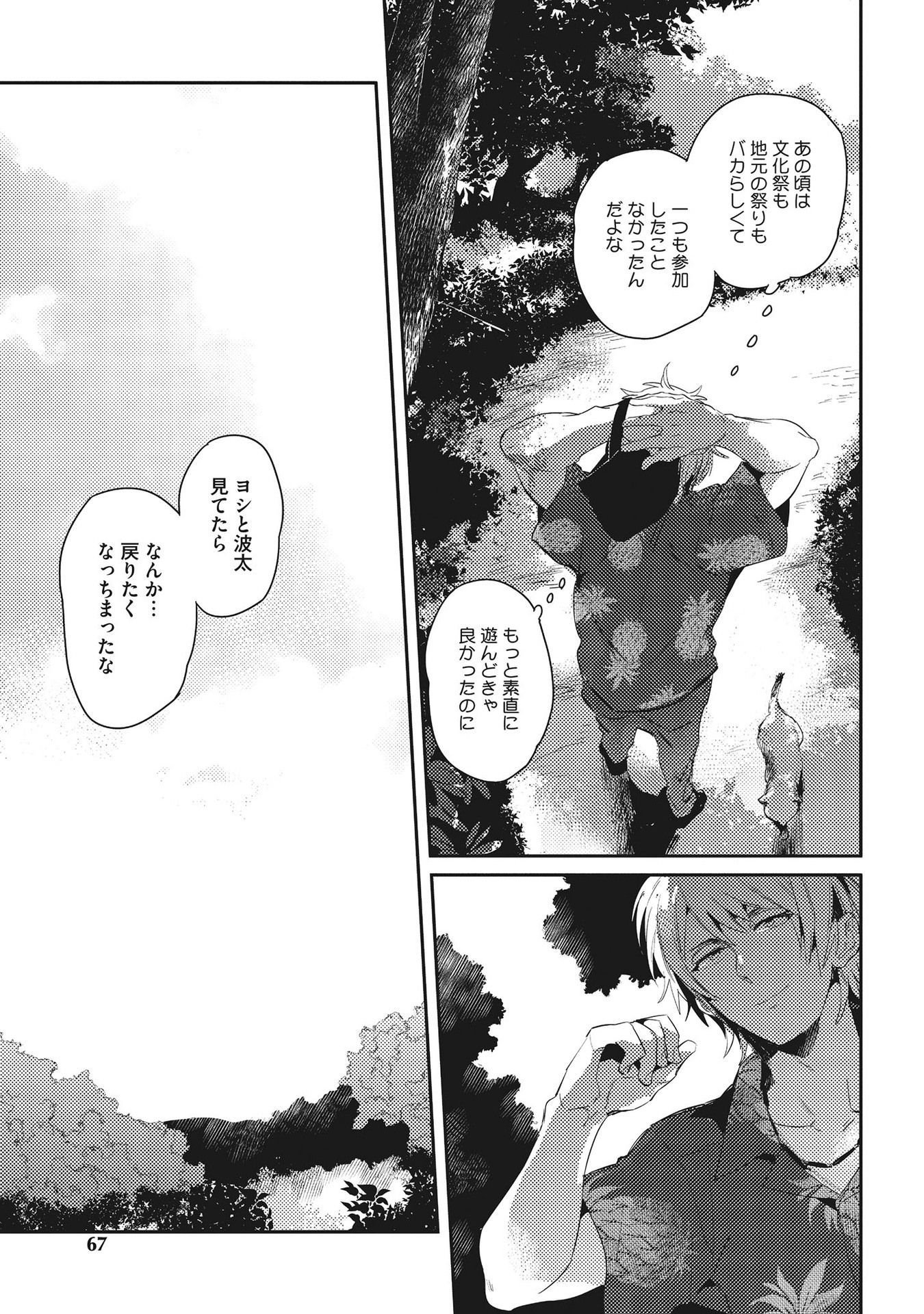 オトナマイゴ