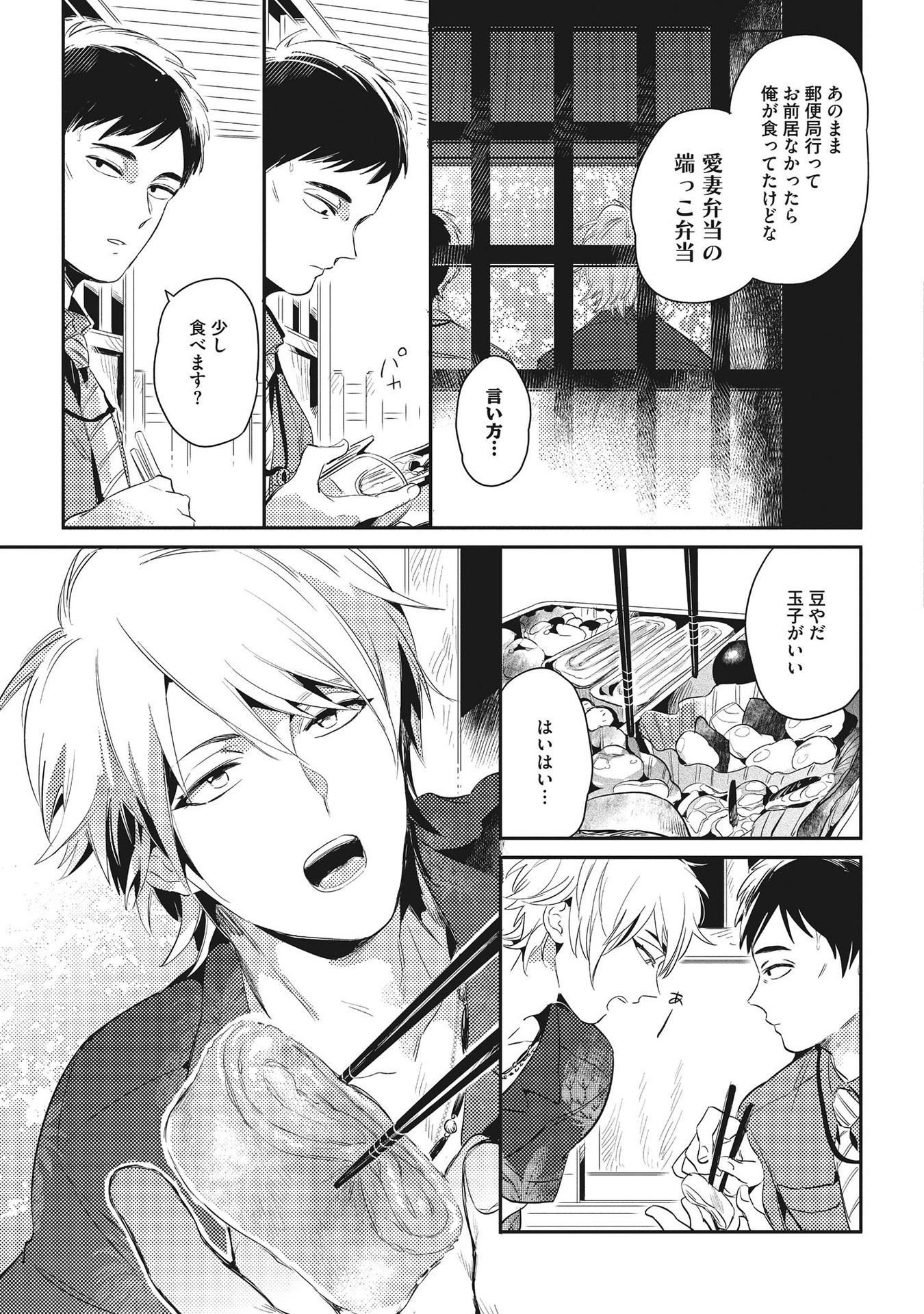 オトナマイゴ