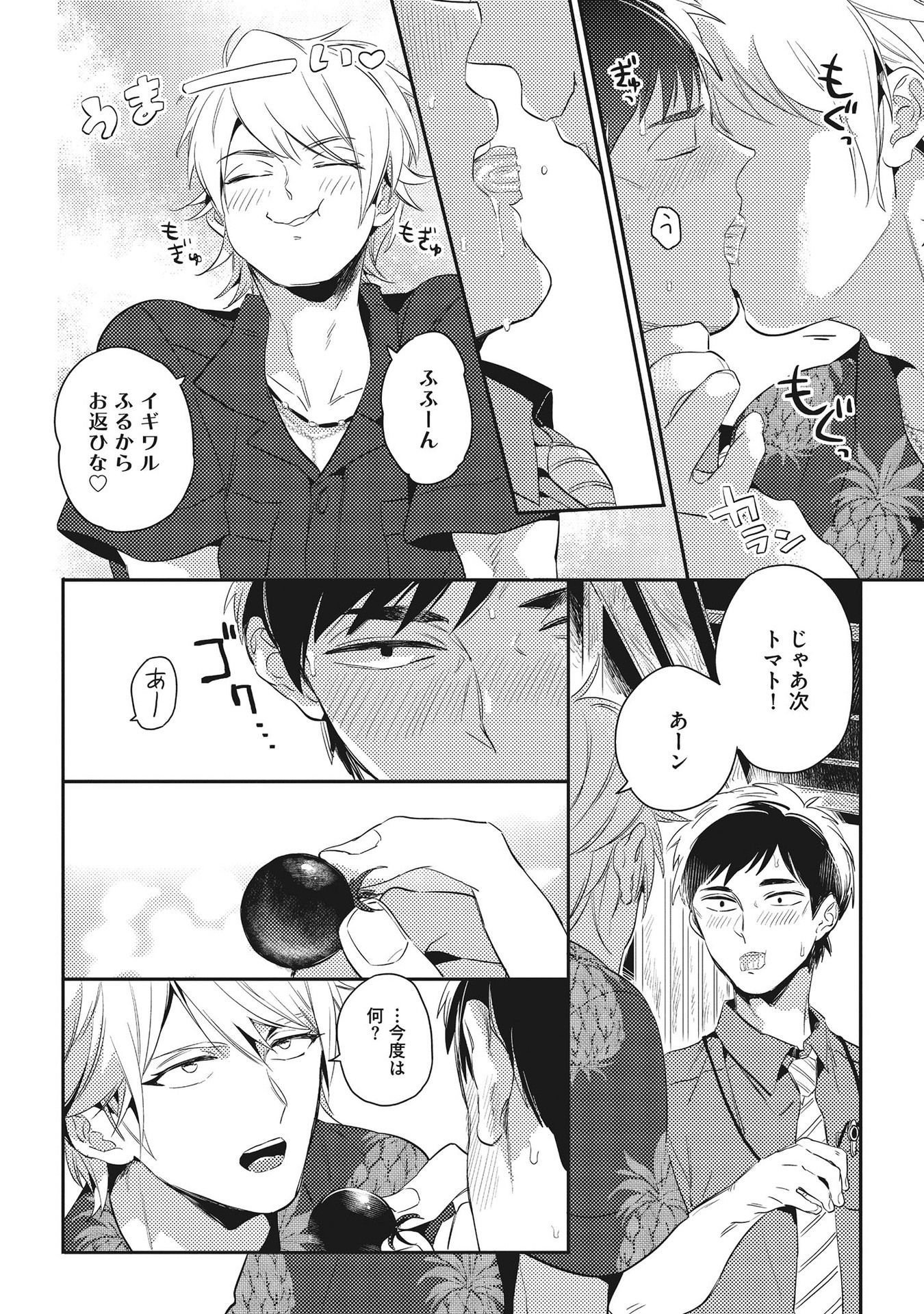オトナマイゴ