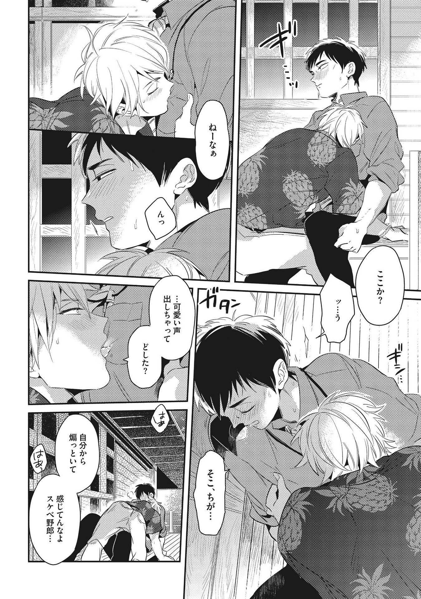 オトナマイゴ