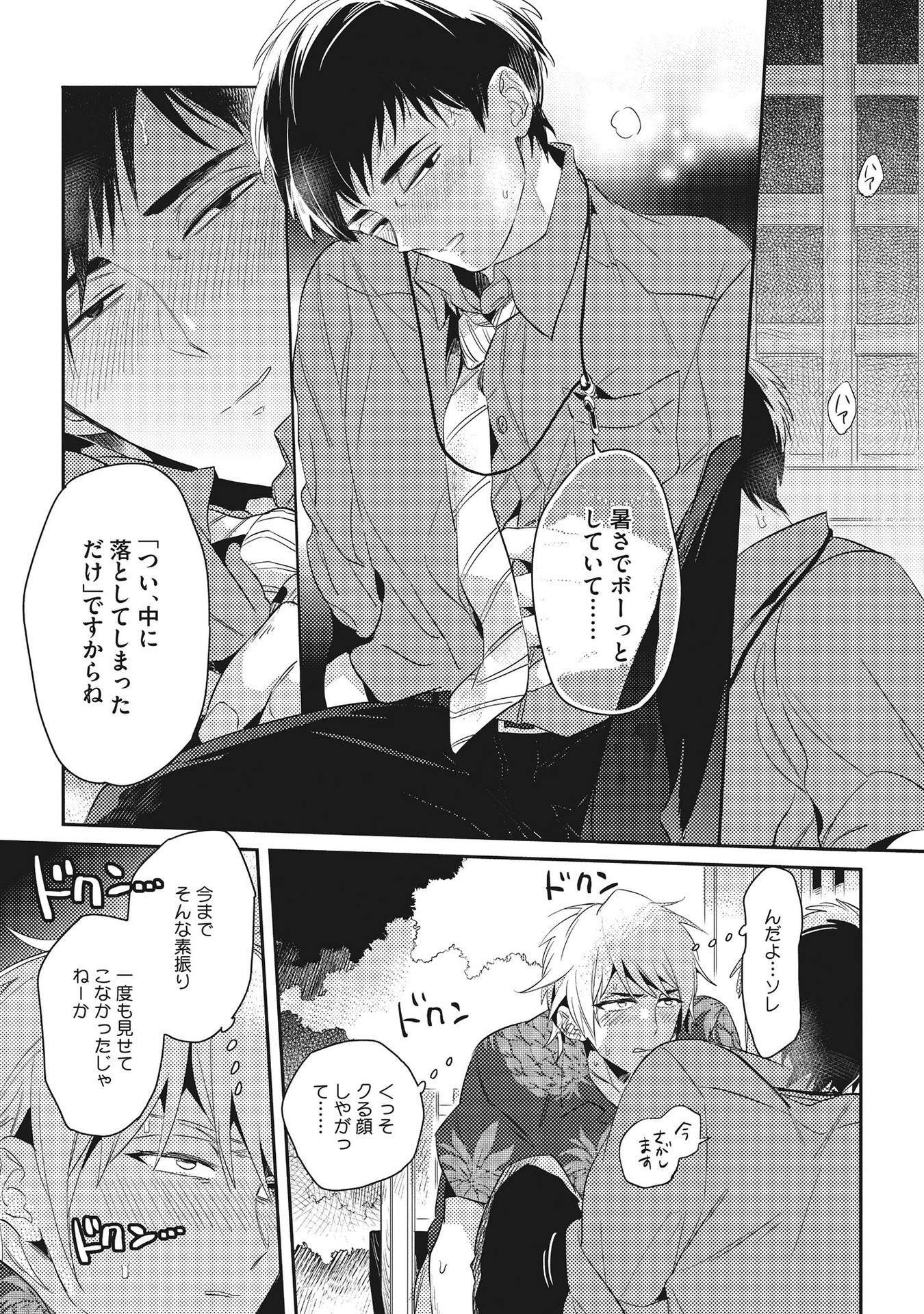 オトナマイゴ