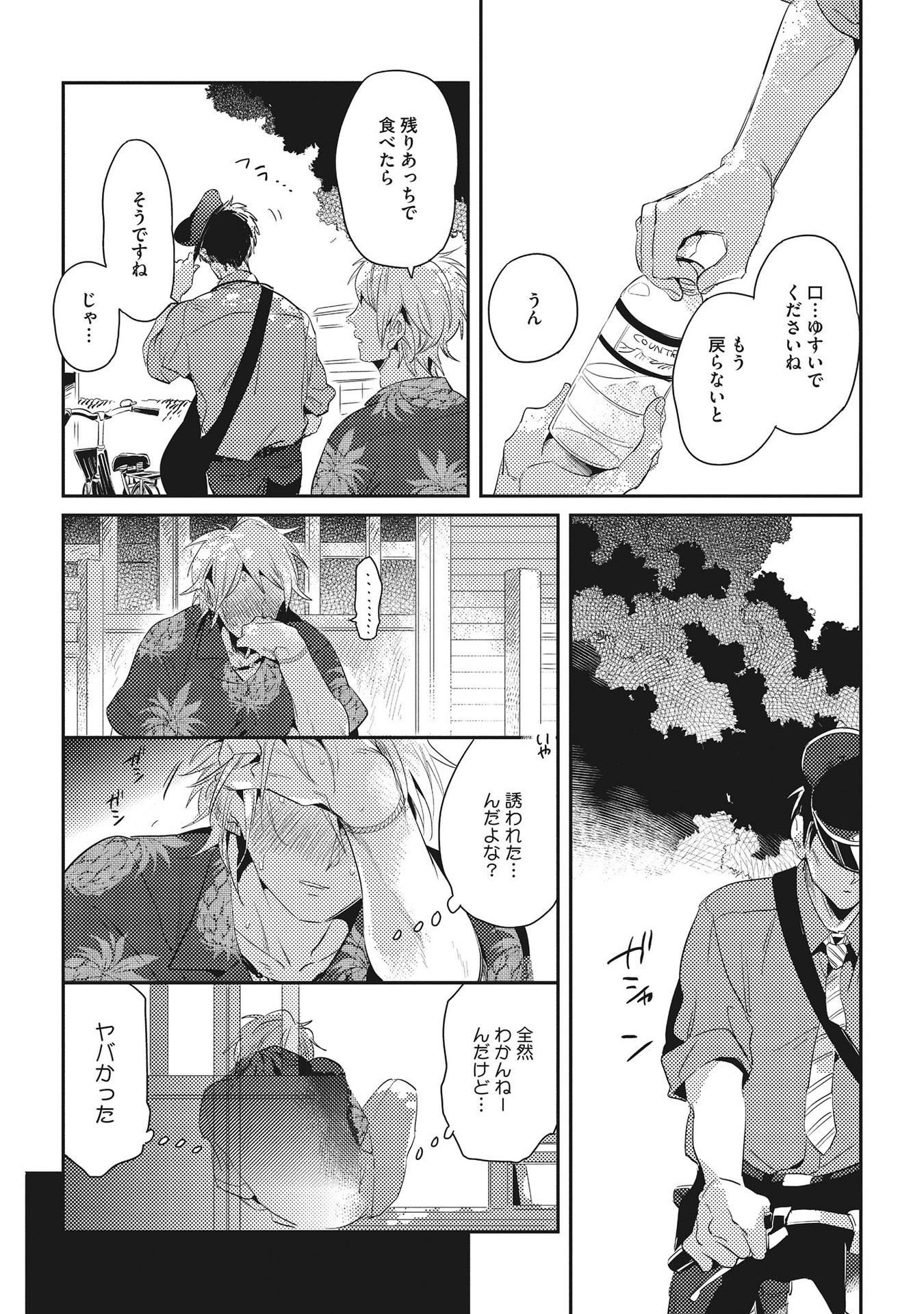オトナマイゴ