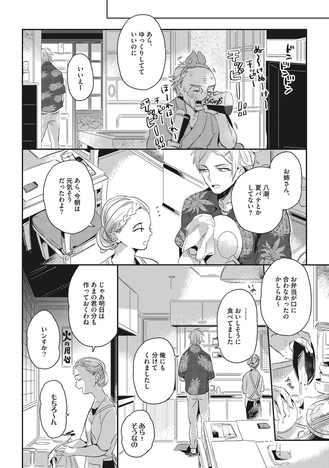 オトナマイゴ