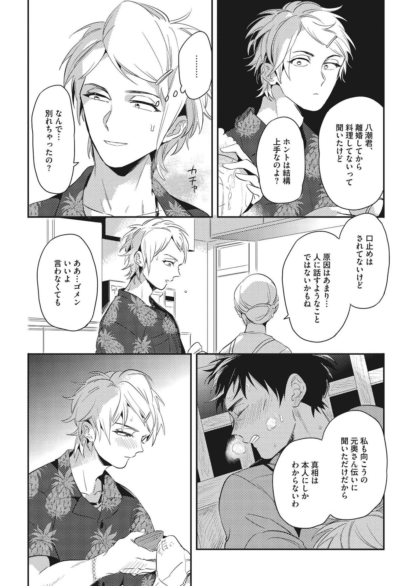 オトナマイゴ