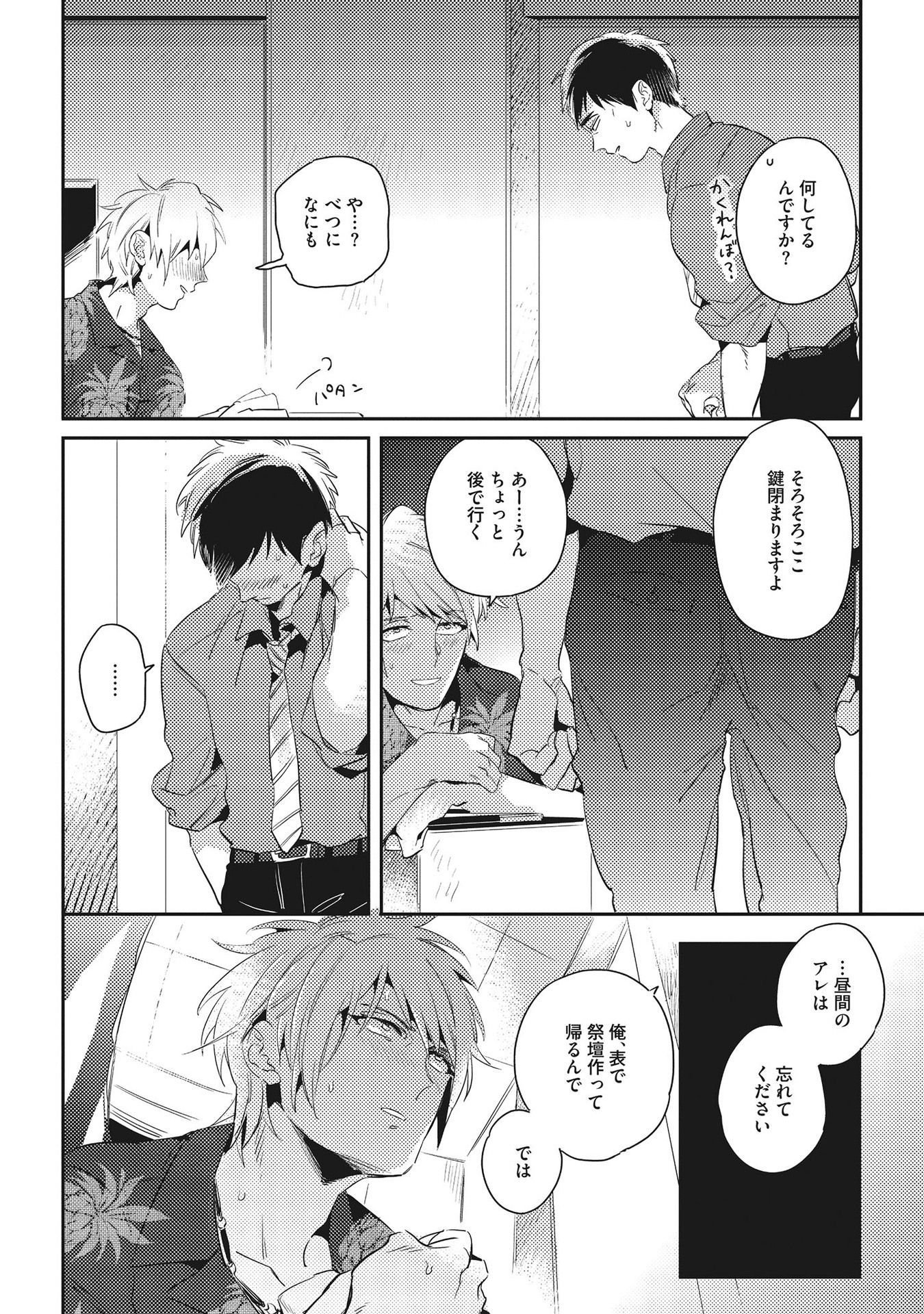 オトナマイゴ