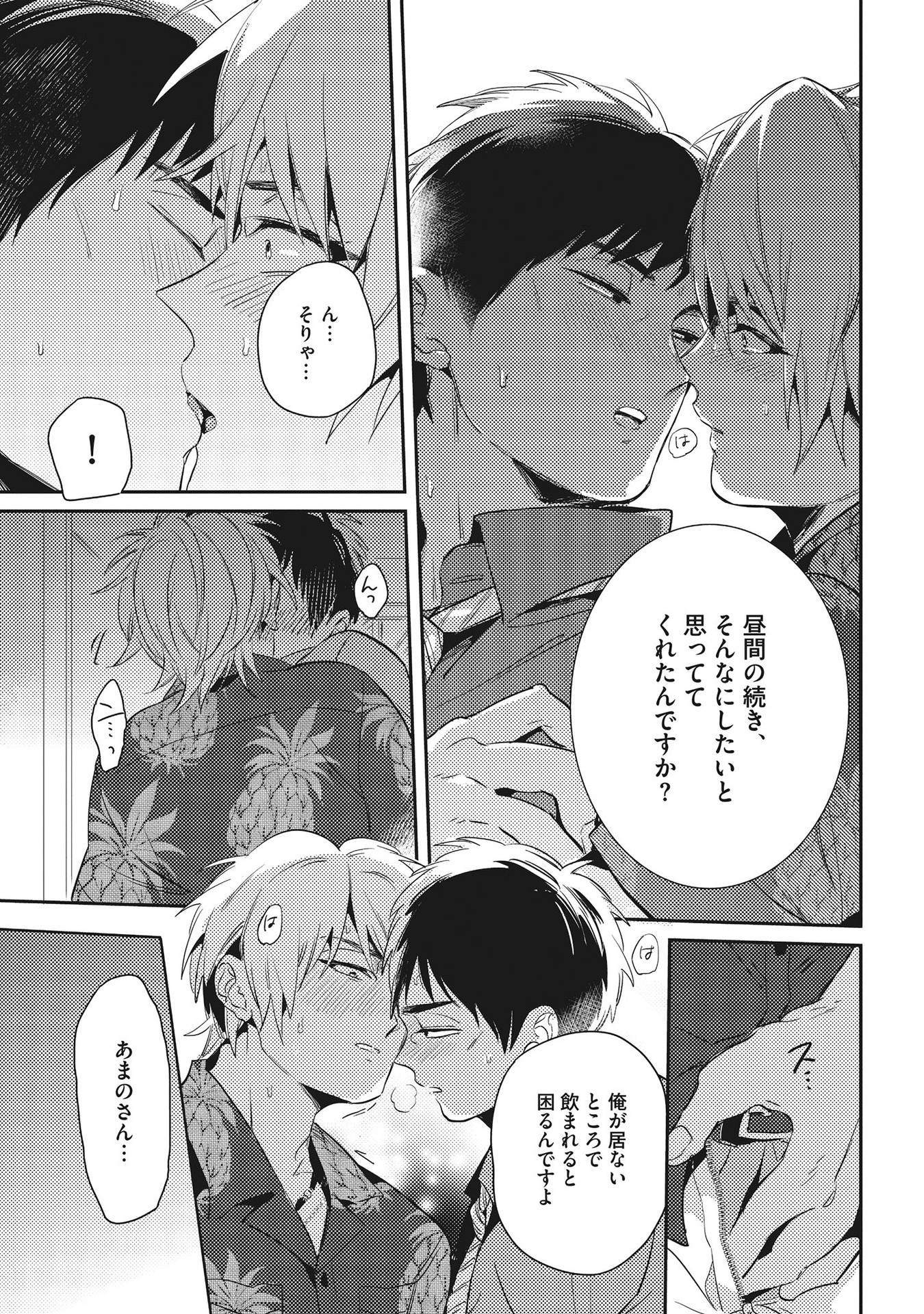 オトナマイゴ