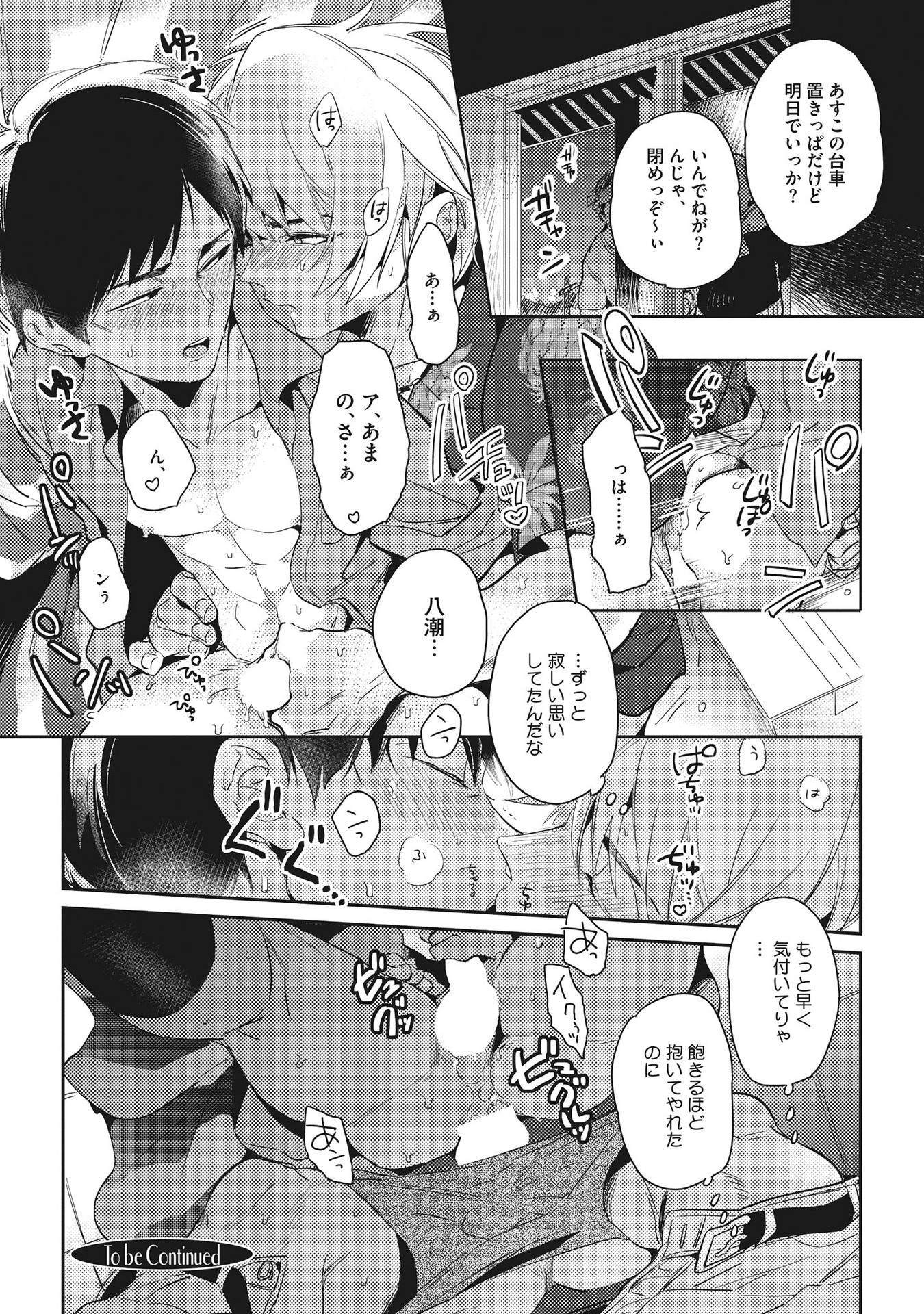 オトナマイゴ