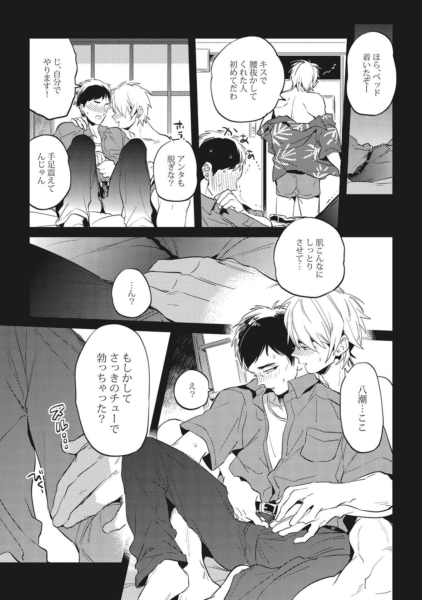 オトナマイゴ