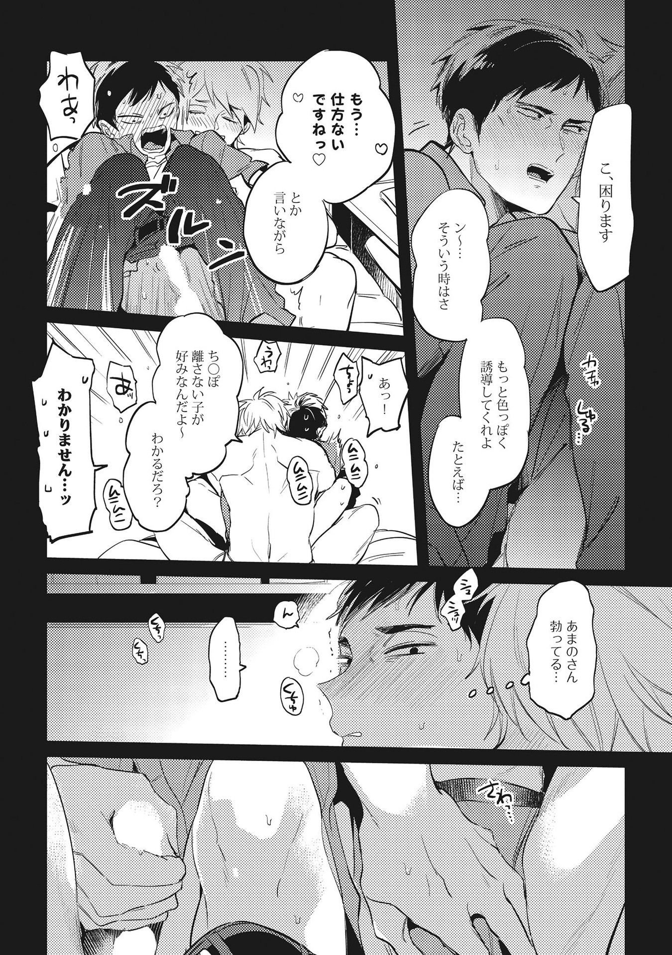 オトナマイゴ