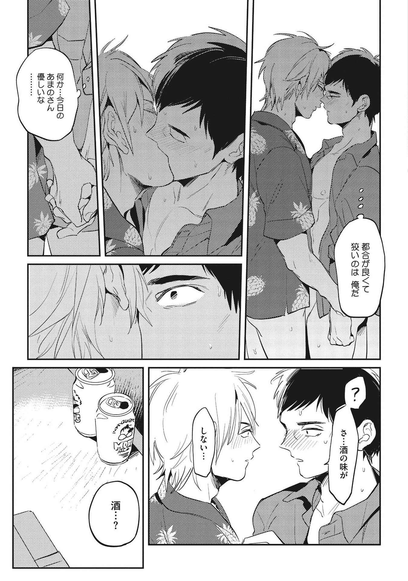 オトナマイゴ