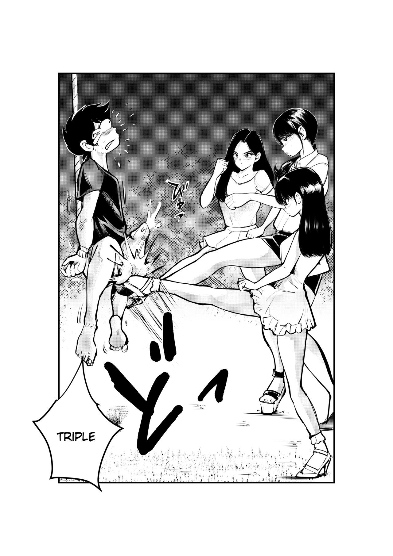城経風俗|母系家族