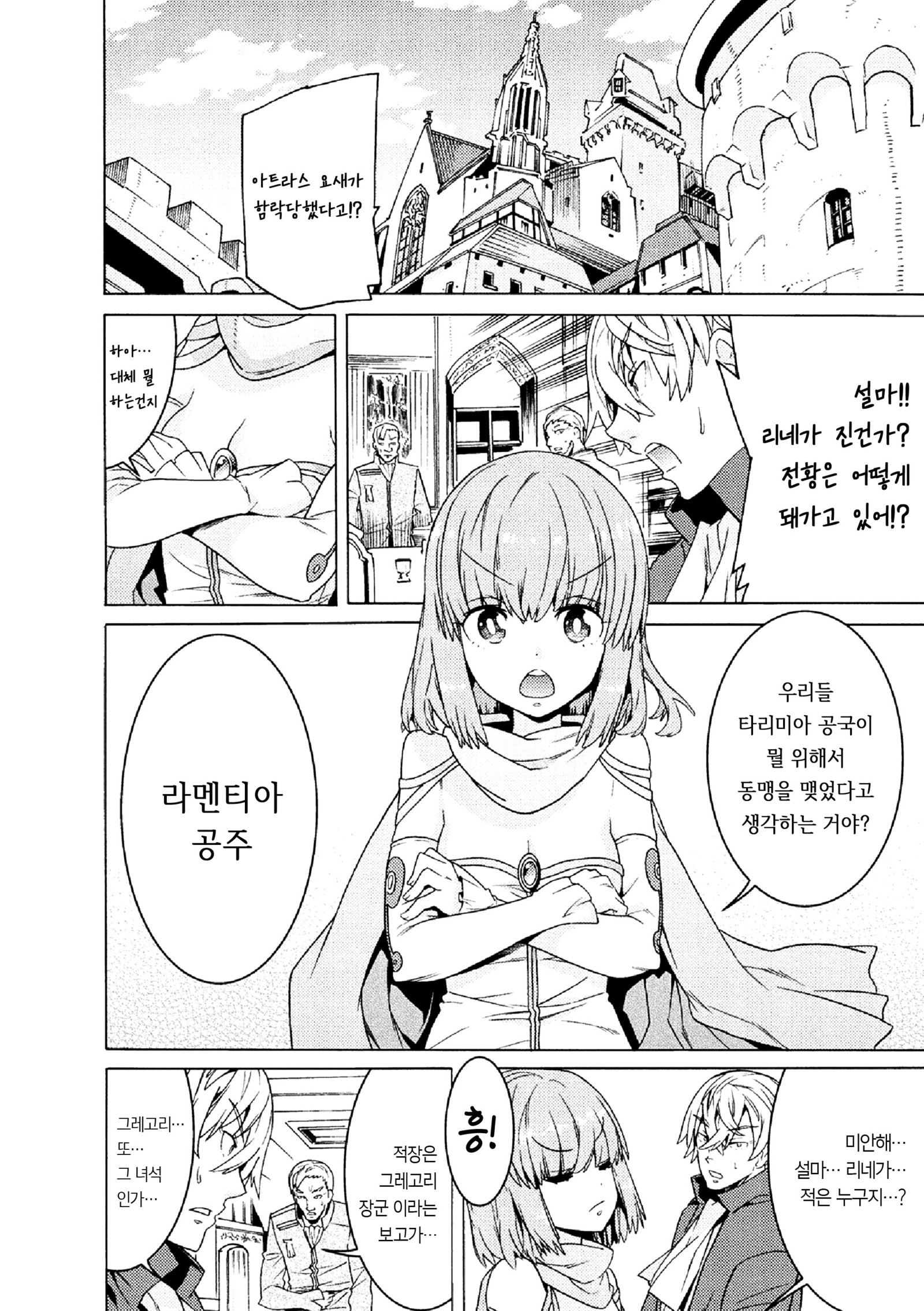マケンシリーンコミックエピソード2