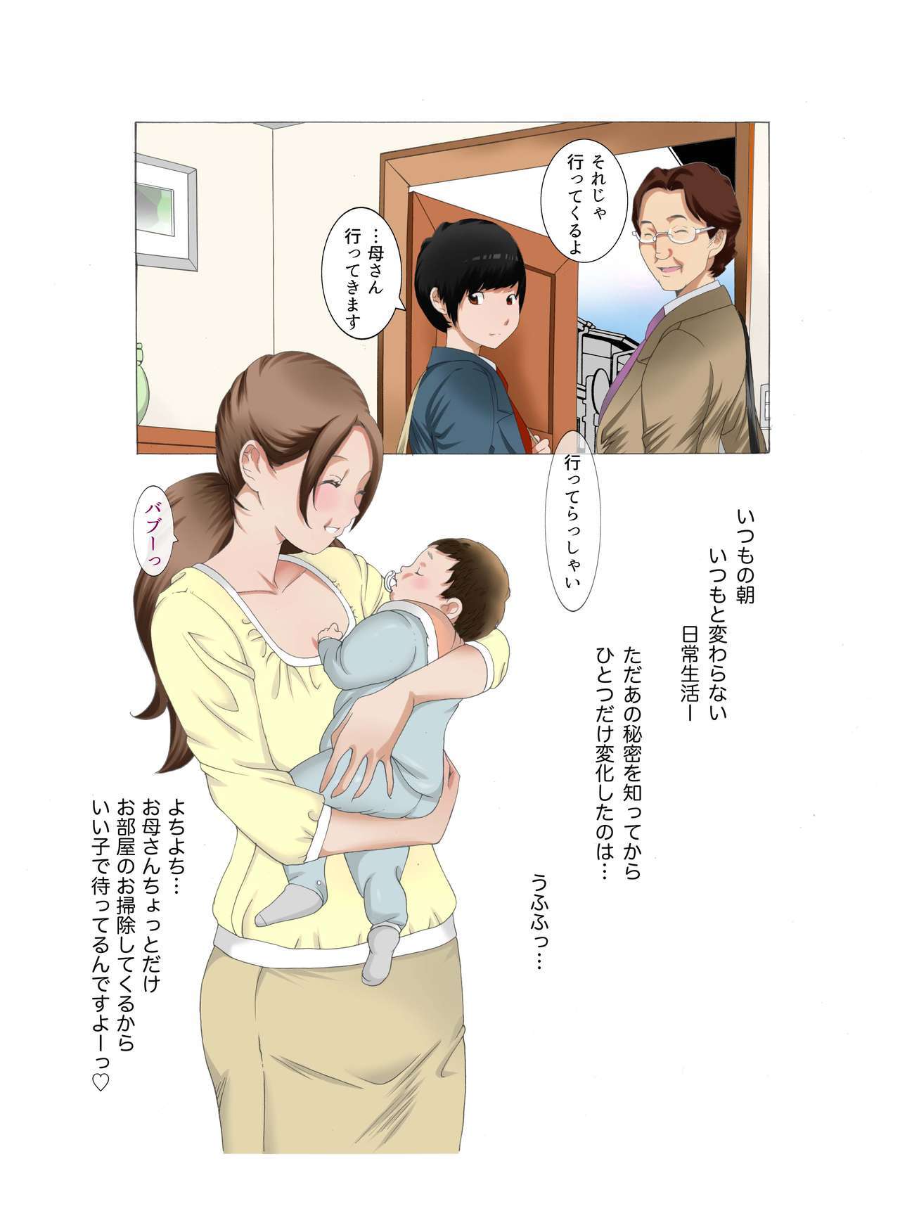 ぼしそうかんかあさんはさいこうのオナペット5〜あかちゃんプレイ編〜こうへん