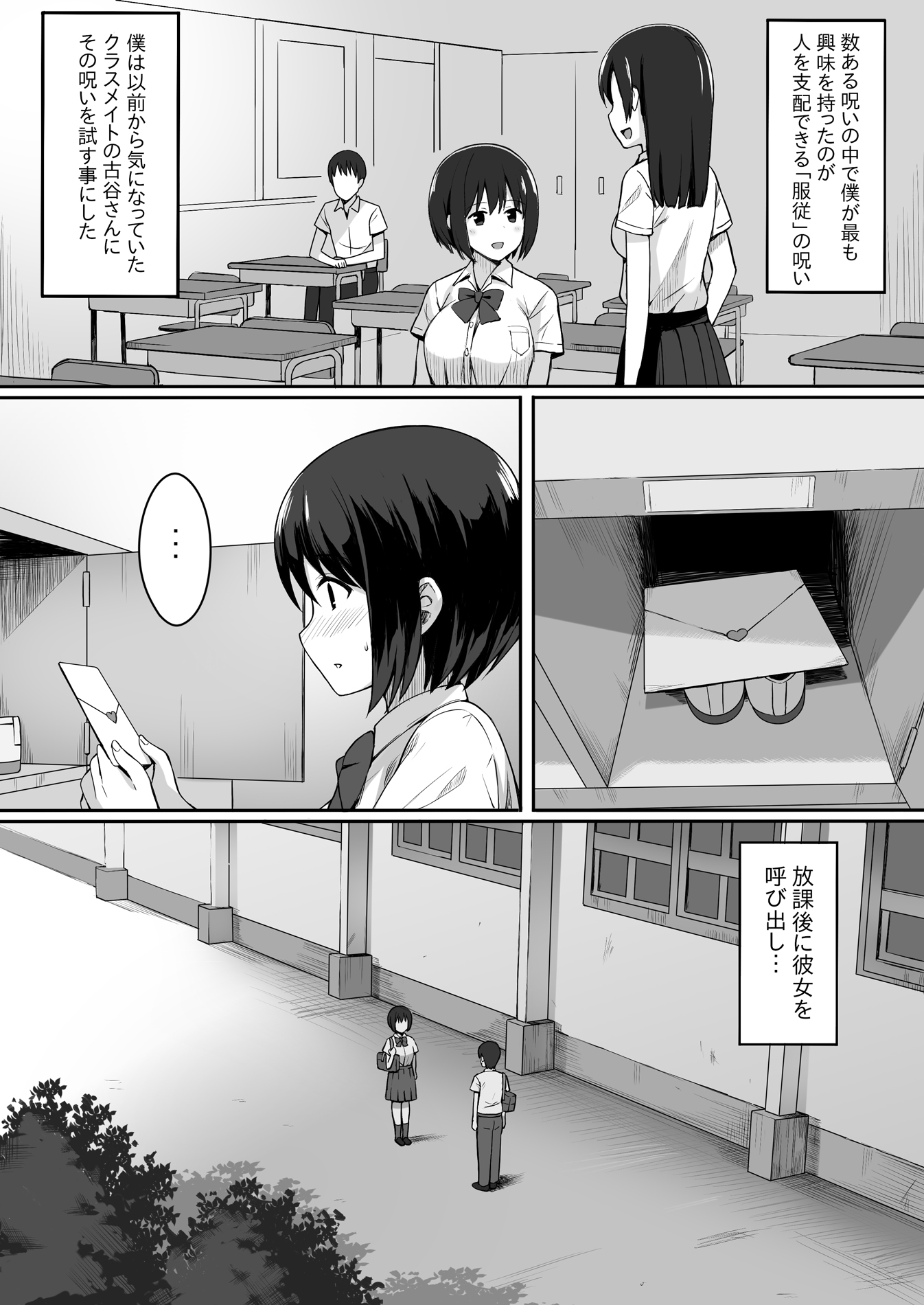 服従の呪いを使ってクラスメートを私の穴に入れる