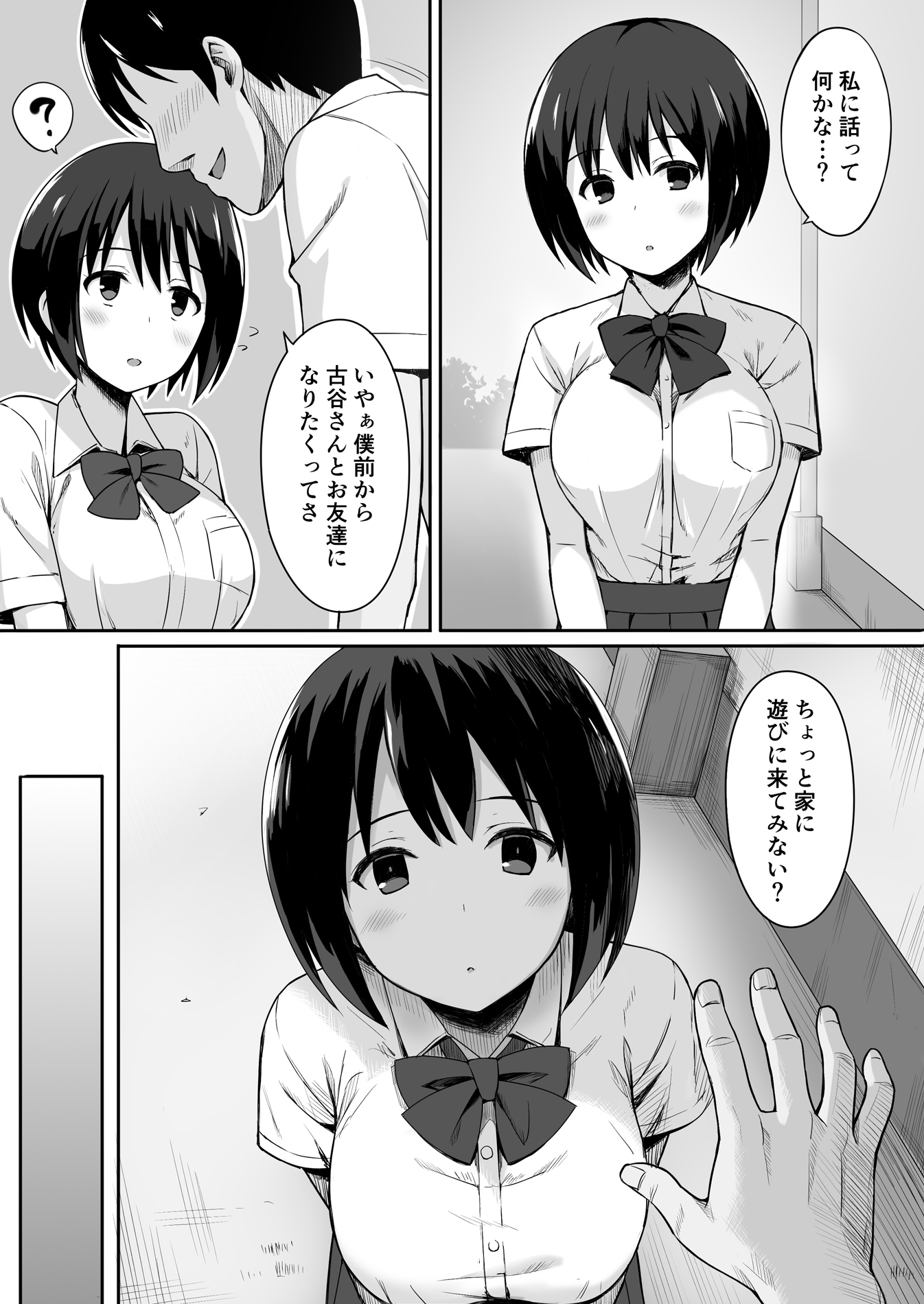 服従の呪いを使ってクラスメートを私の穴に入れる