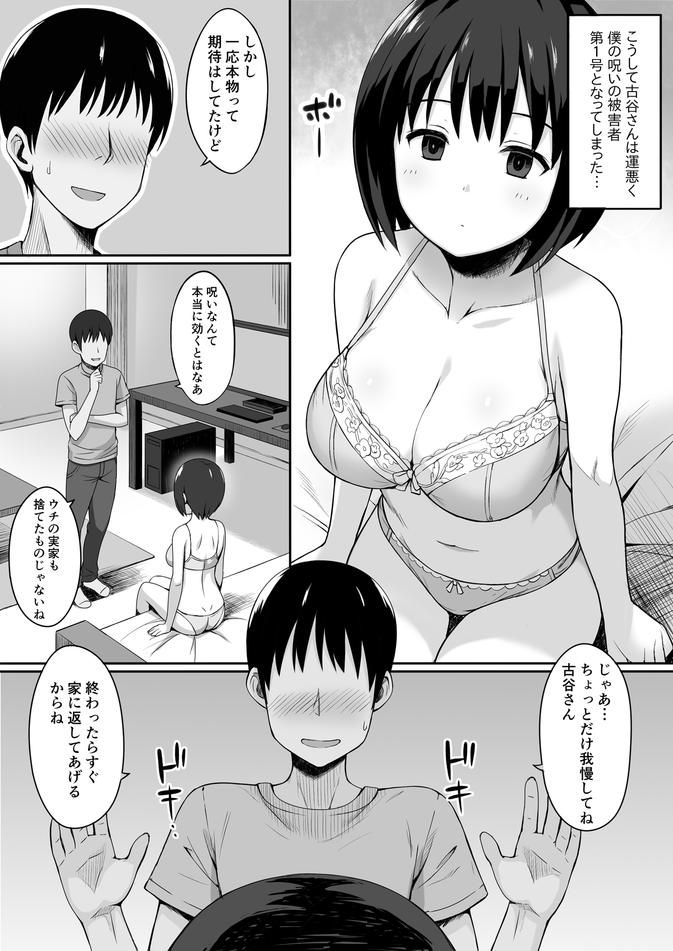 服従の呪いを使ってクラスメートを私の穴に入れる