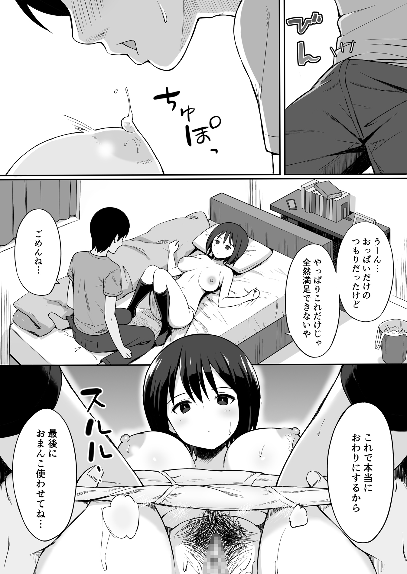 服従の呪いを使ってクラスメートを私の穴に入れる