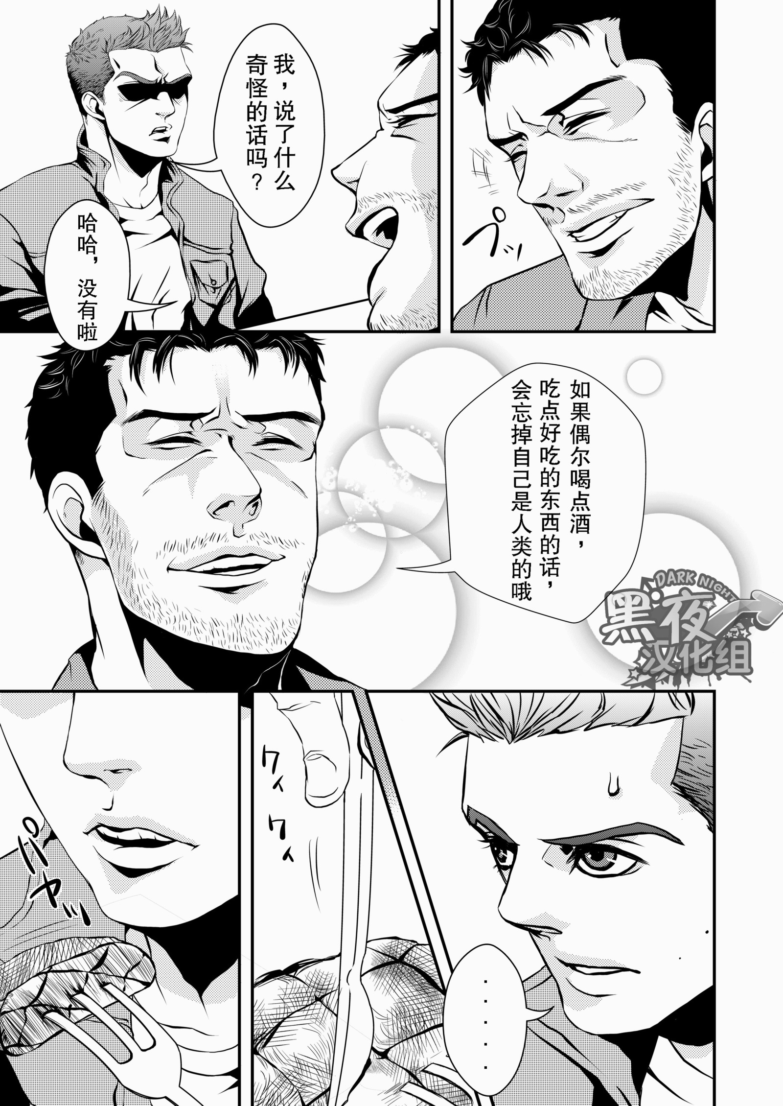 【黑夜汉化組】英雄大人専用