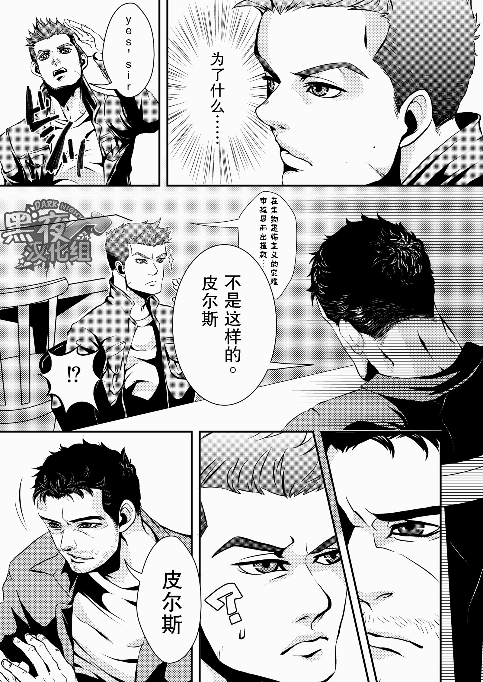 【黑夜汉化組】英雄大人専用