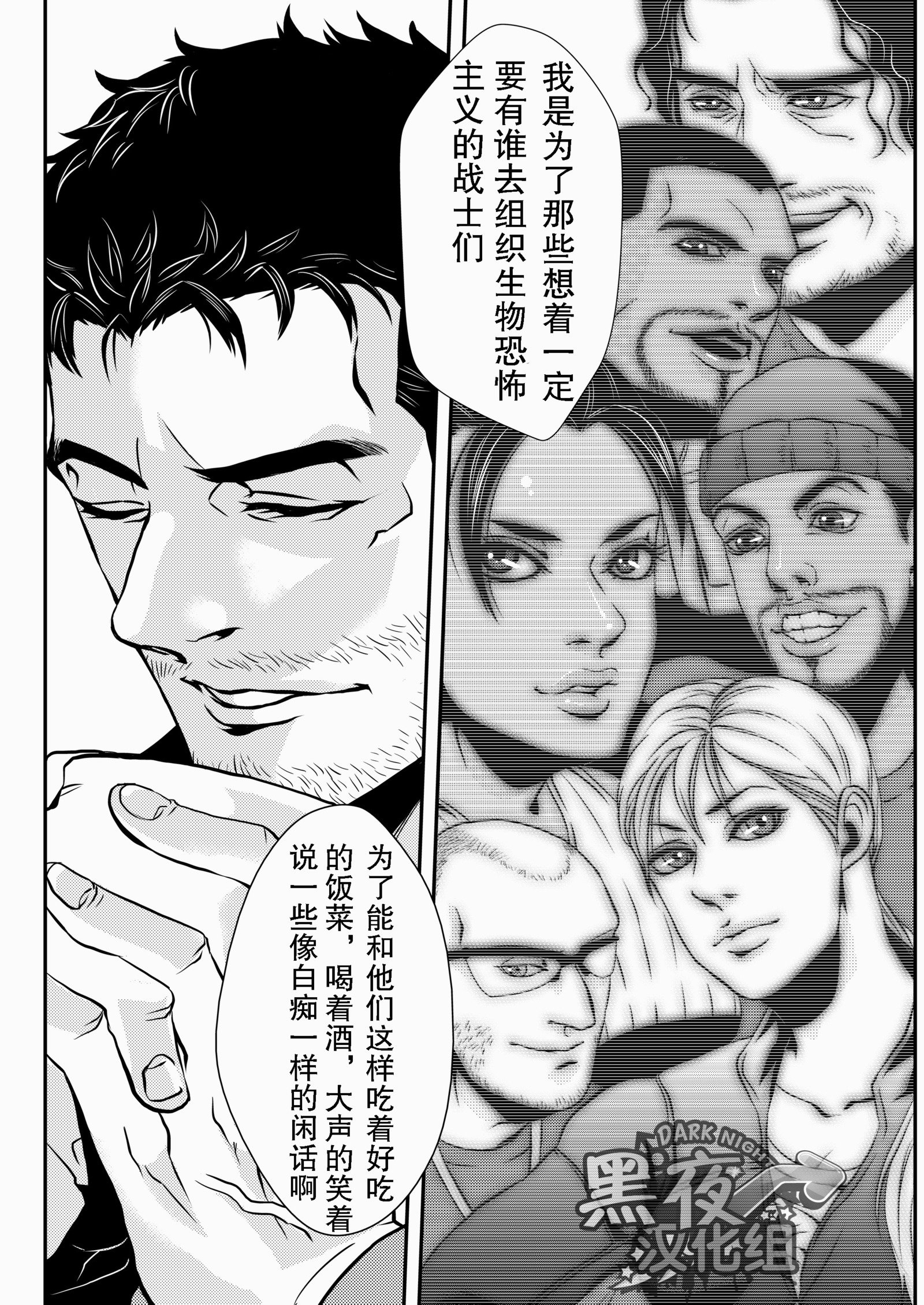 【黑夜汉化組】英雄大人専用