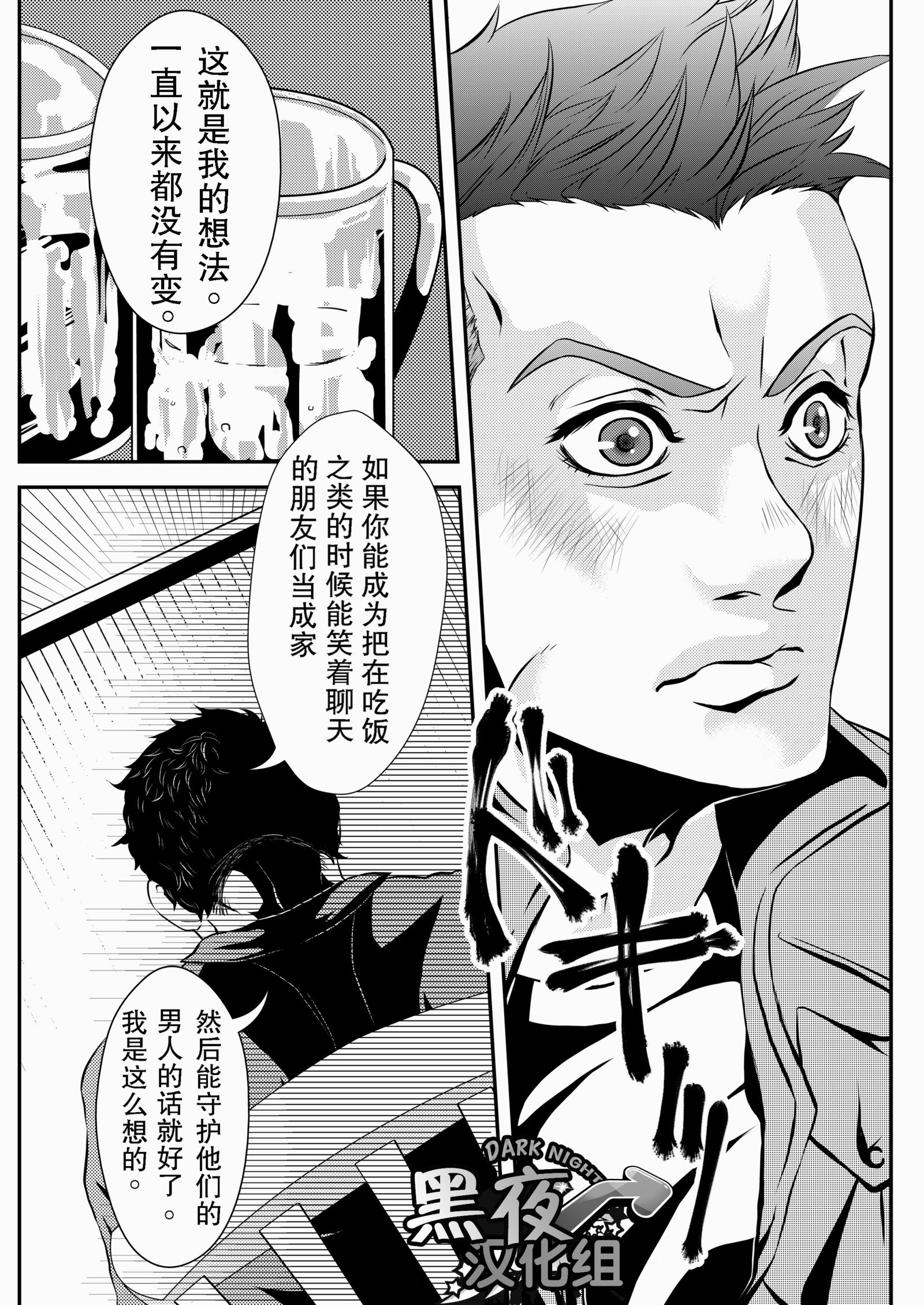 【黑夜汉化組】英雄大人専用