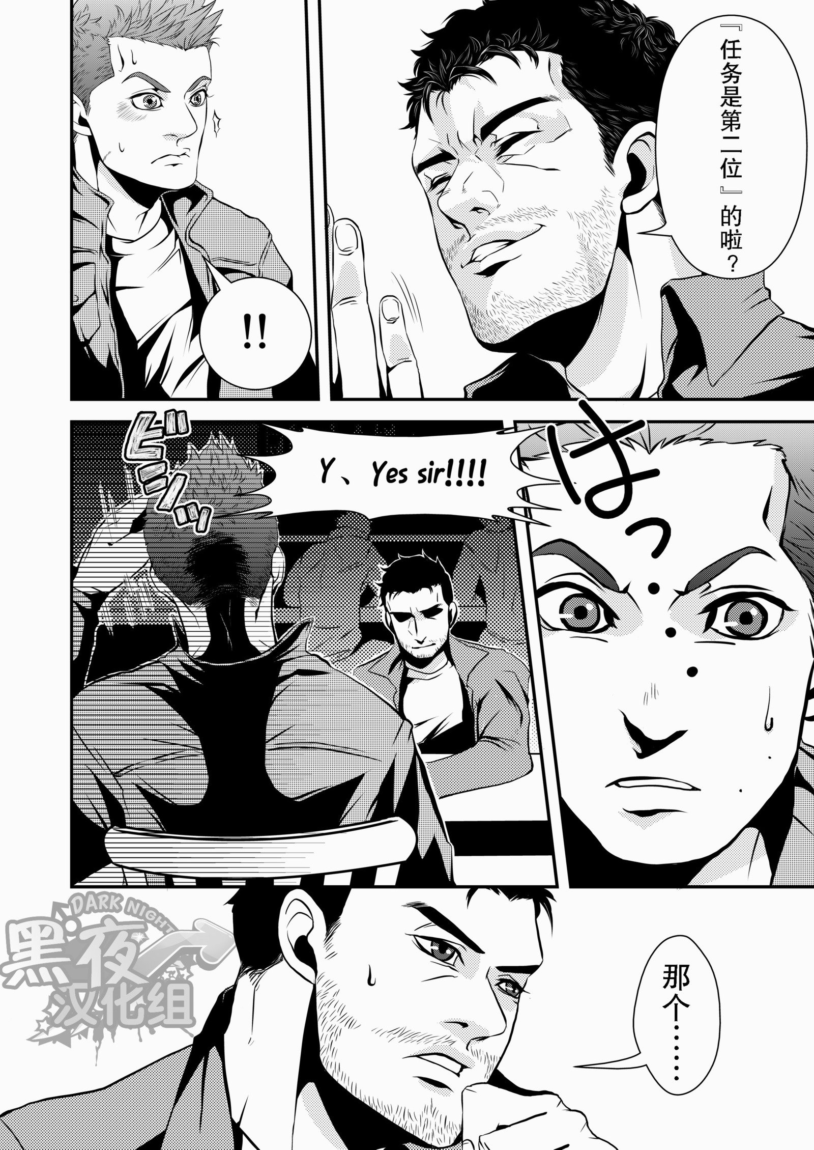 【黑夜汉化組】英雄大人専用