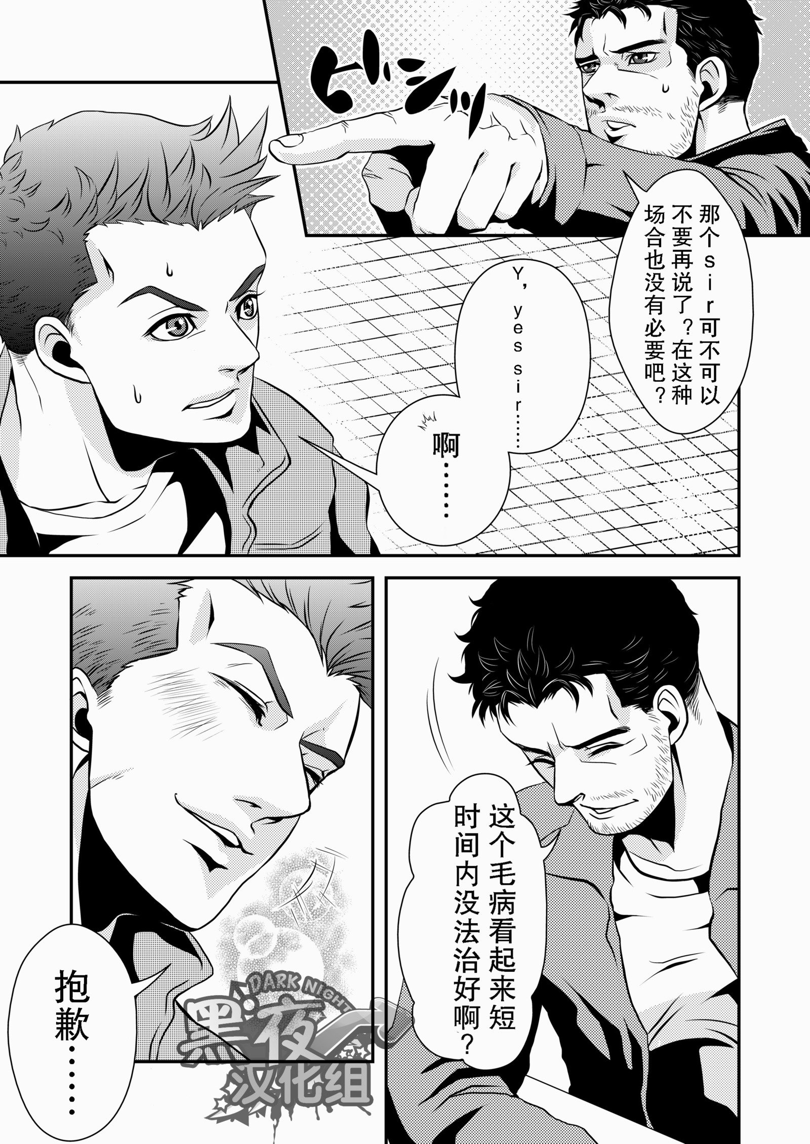 【黑夜汉化組】英雄大人専用