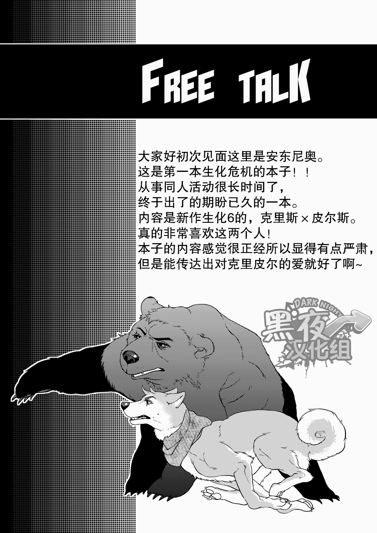 【黑夜汉化組】英雄大人専用