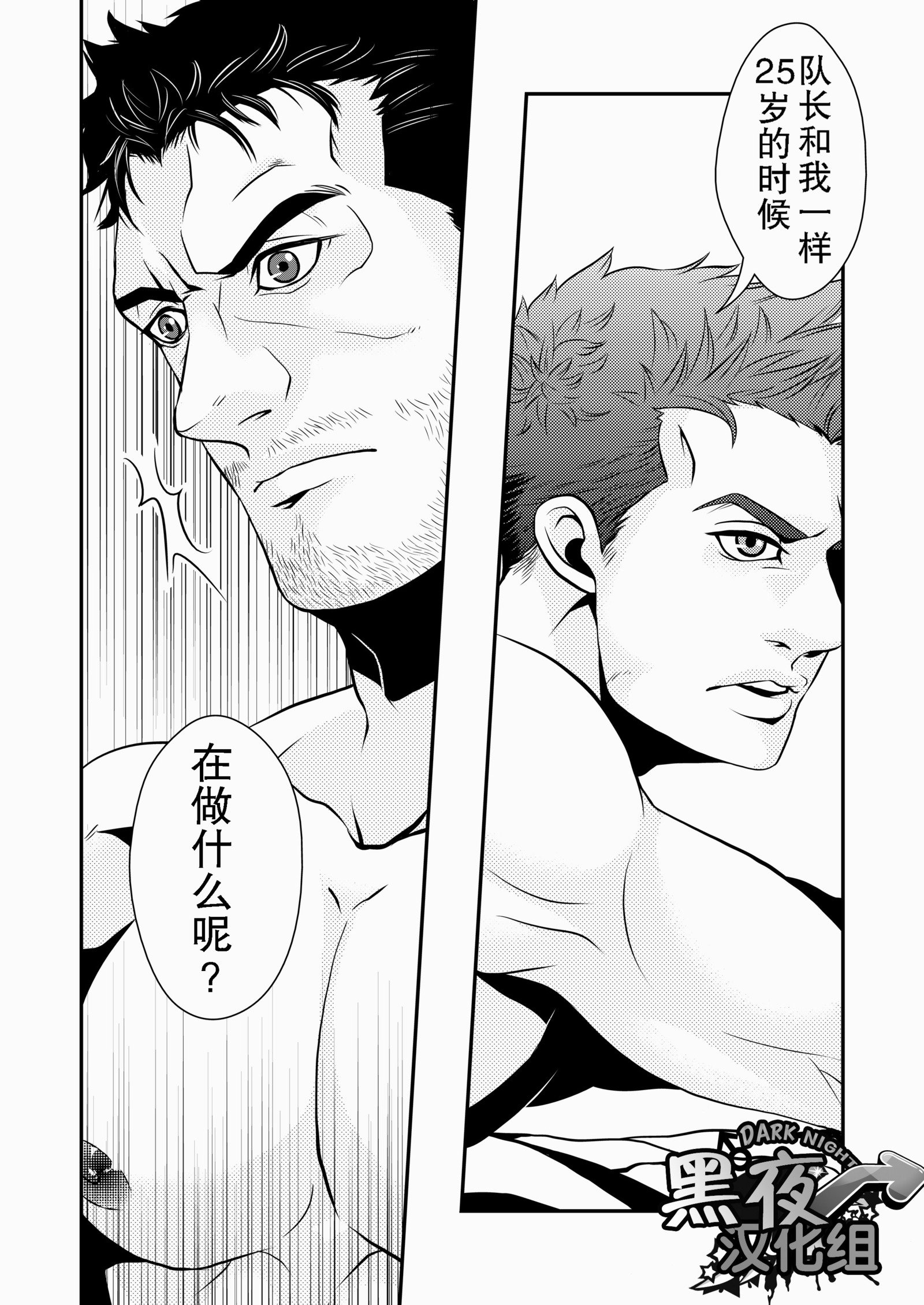 【黑夜汉化組】英雄大人専用