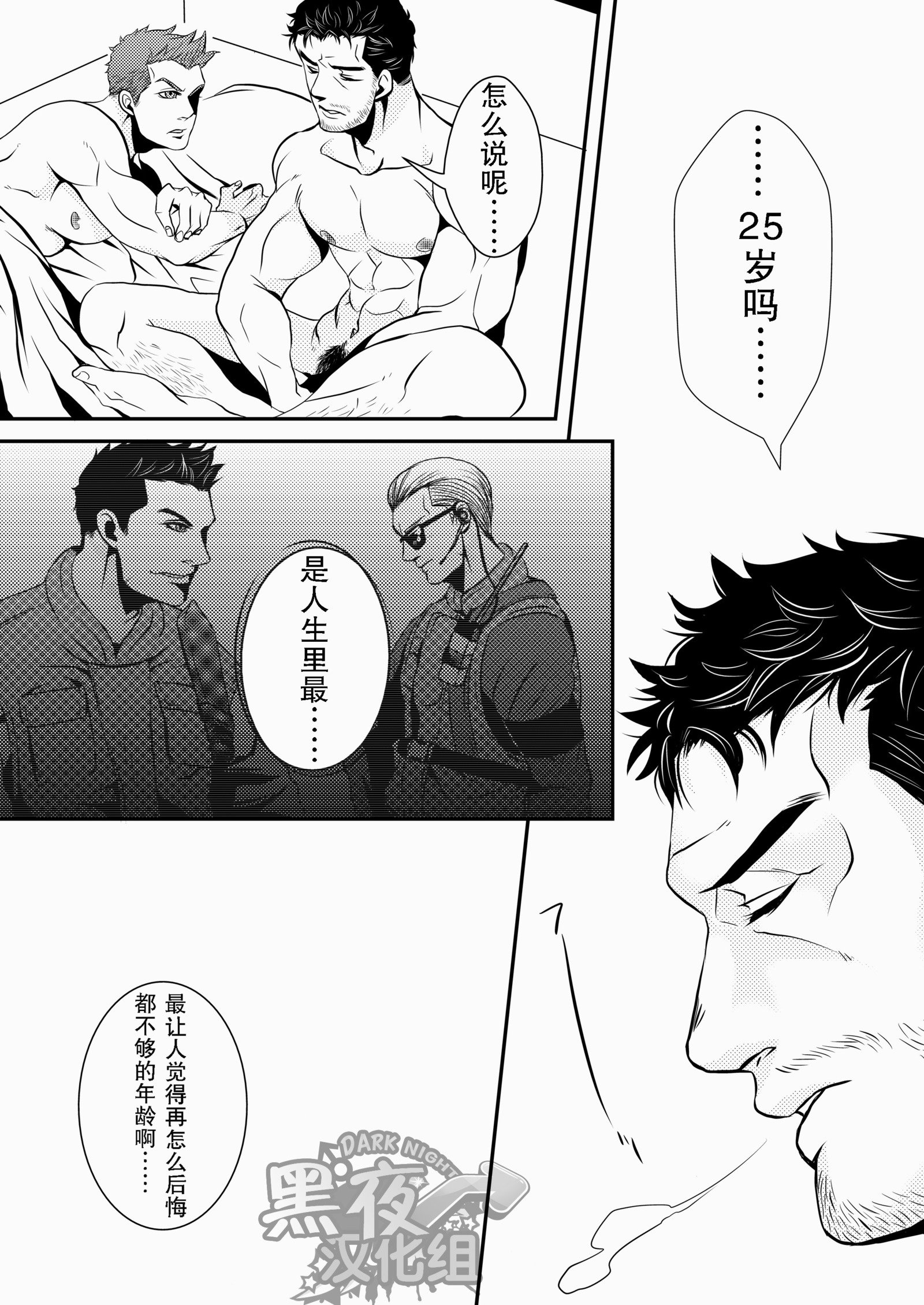 【黑夜汉化組】英雄大人専用