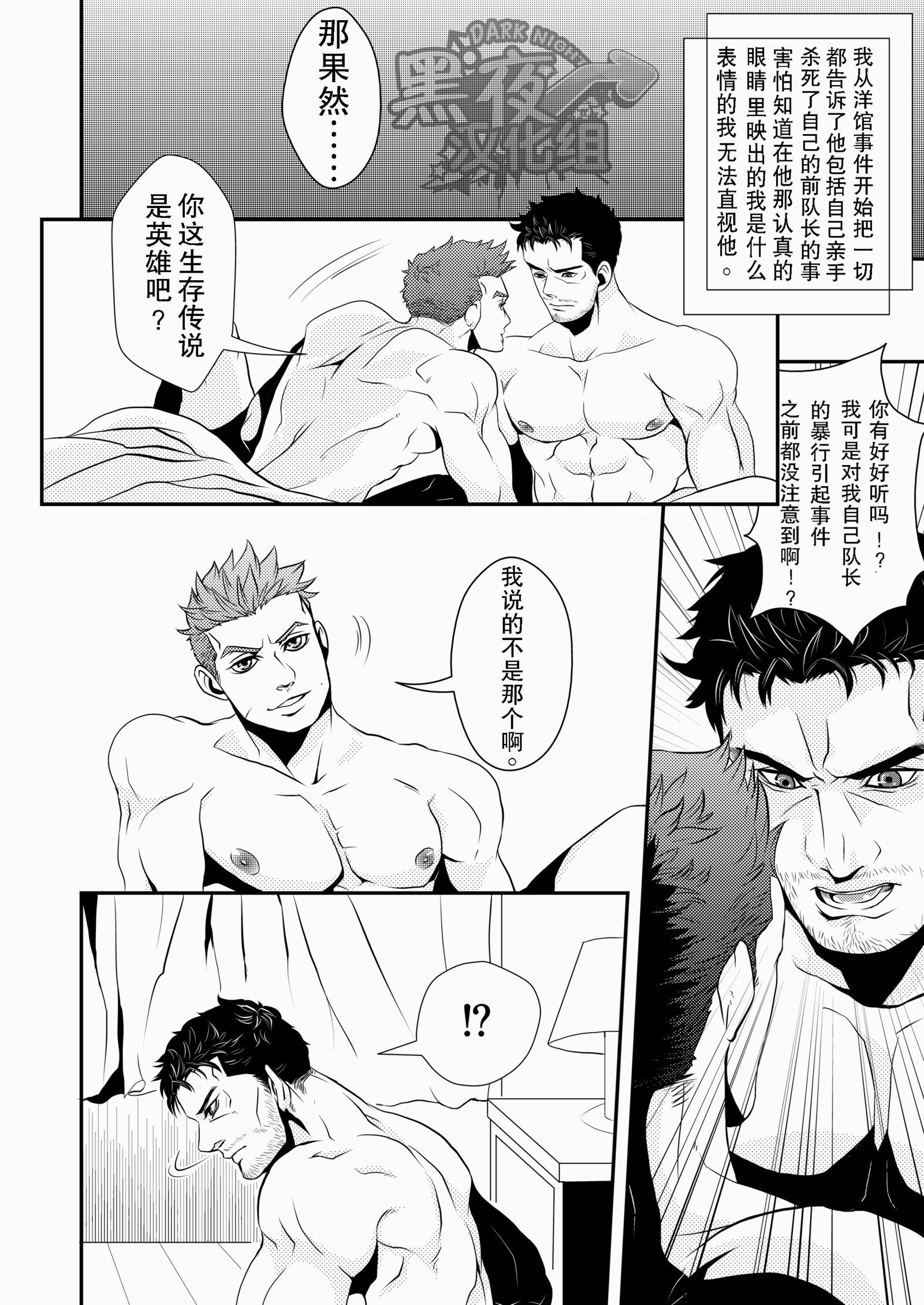 【黑夜汉化組】英雄大人専用