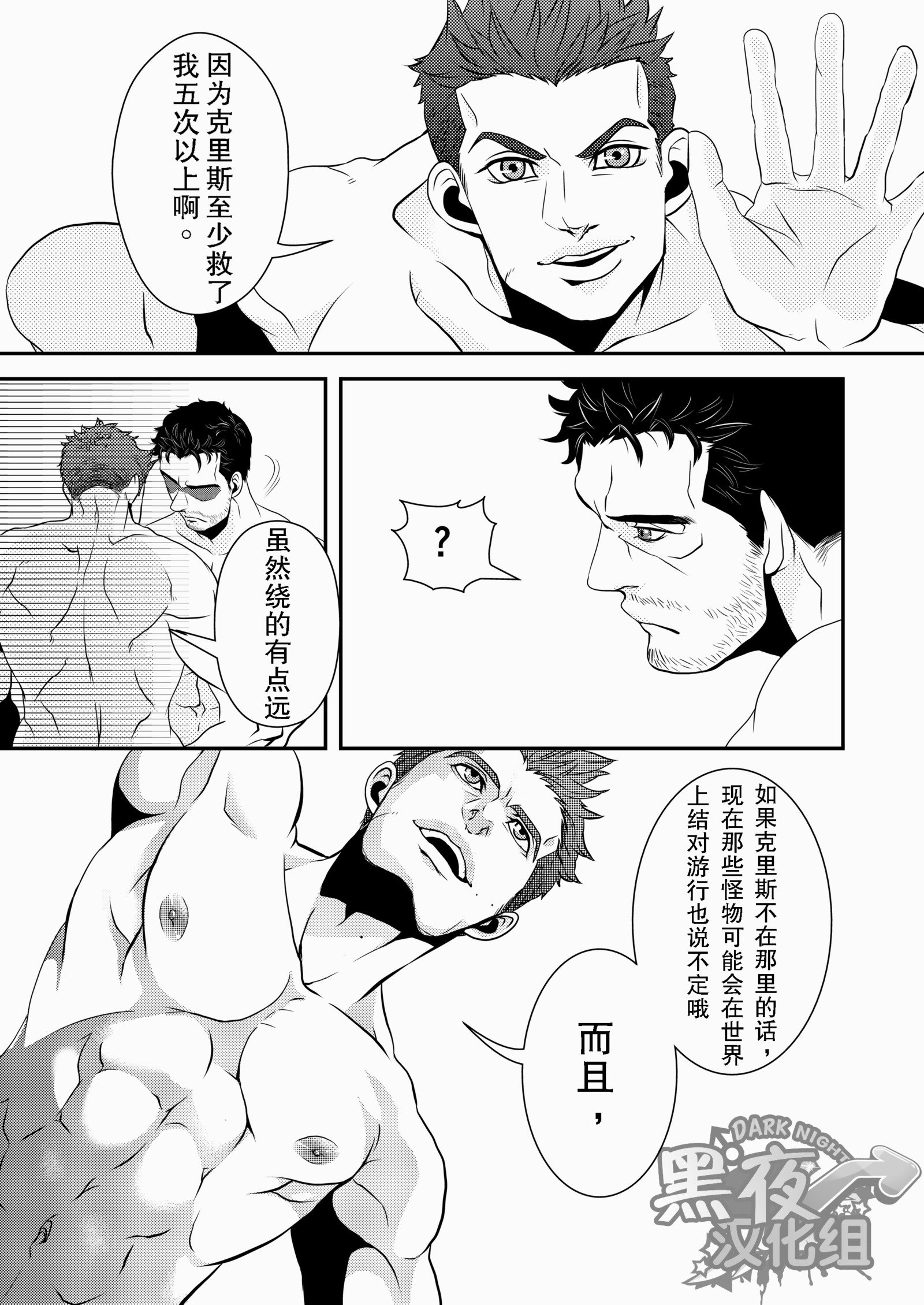 【黑夜汉化組】英雄大人専用