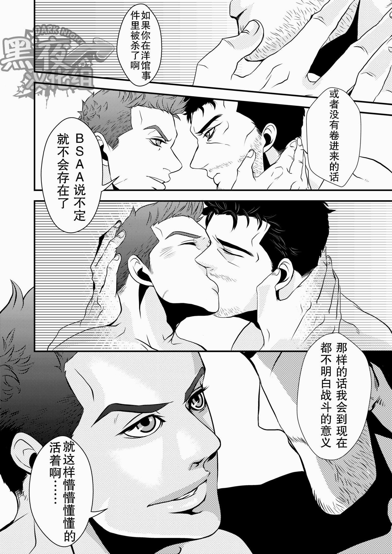 【黑夜汉化組】英雄大人専用