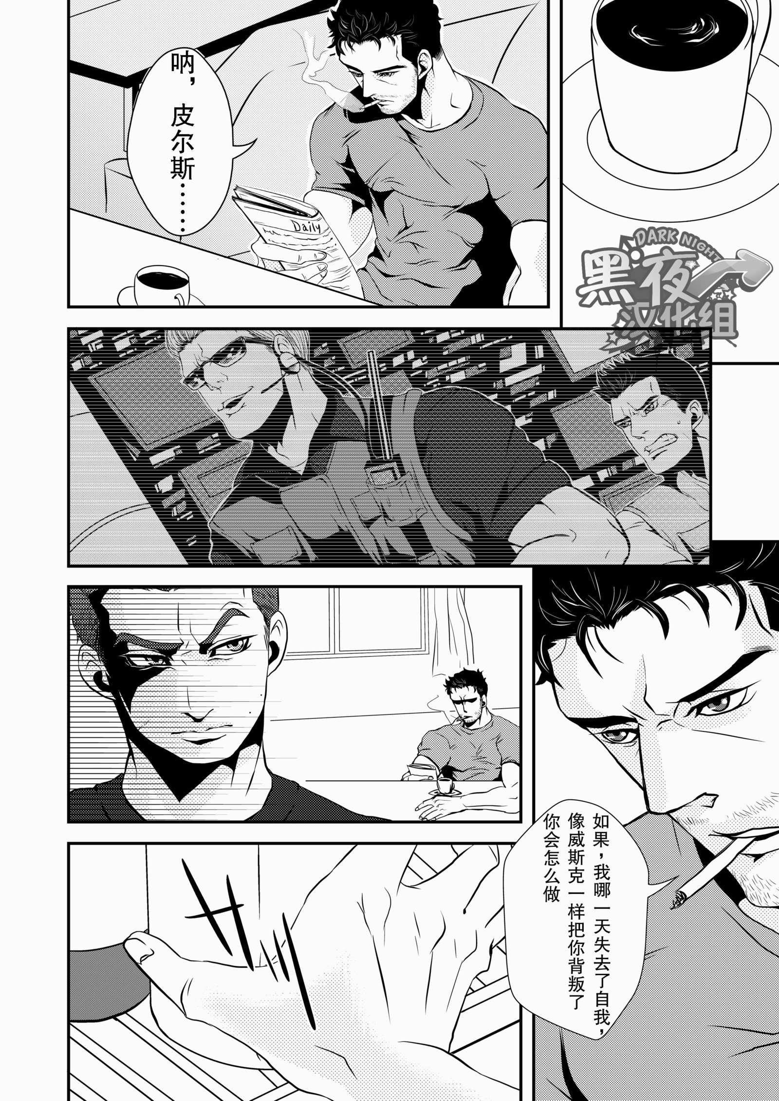 【黑夜汉化組】英雄大人専用