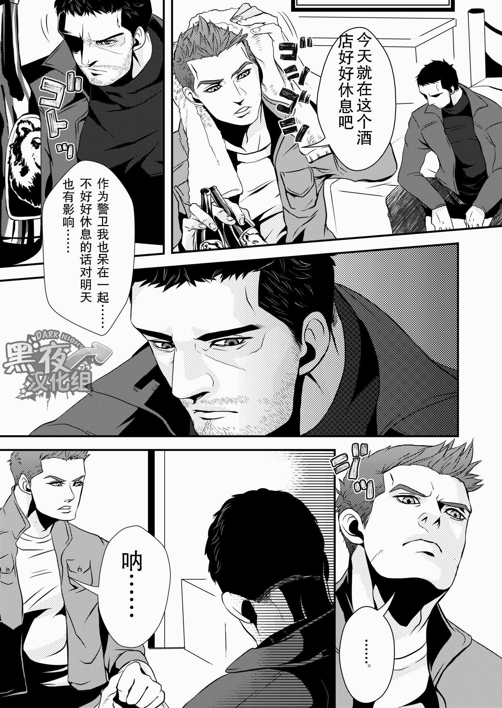 【黑夜汉化組】英雄大人専用