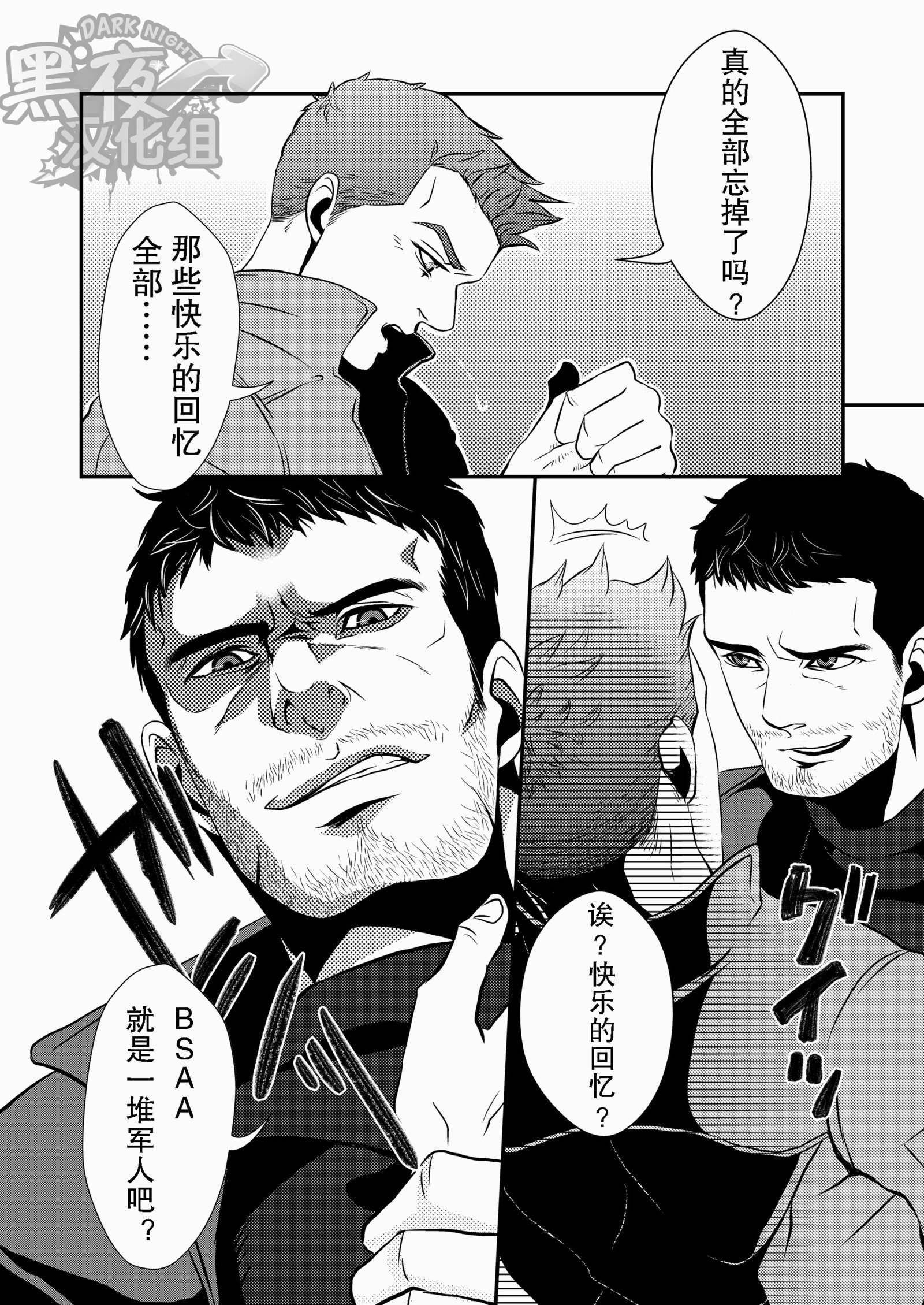 【黑夜汉化組】英雄大人専用