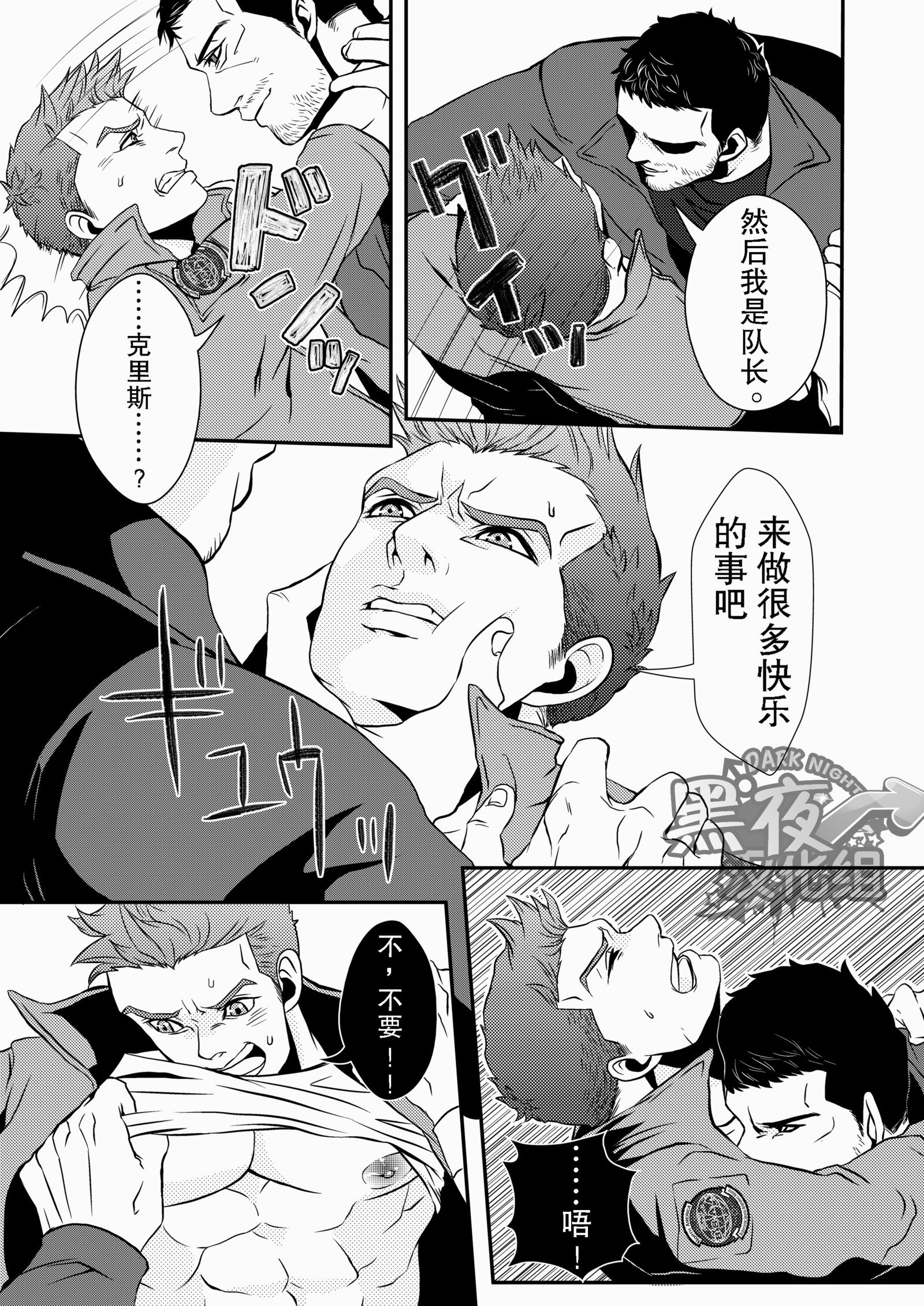 【黑夜汉化組】英雄大人専用