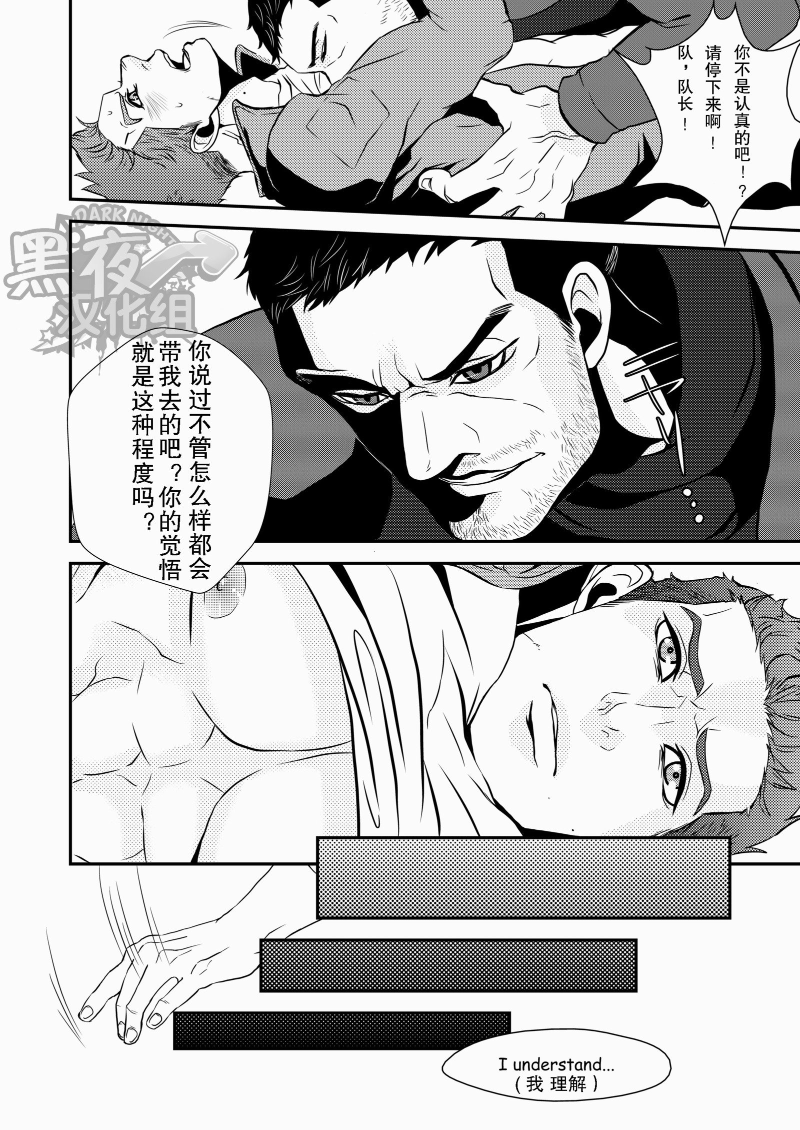 【黑夜汉化組】英雄大人専用
